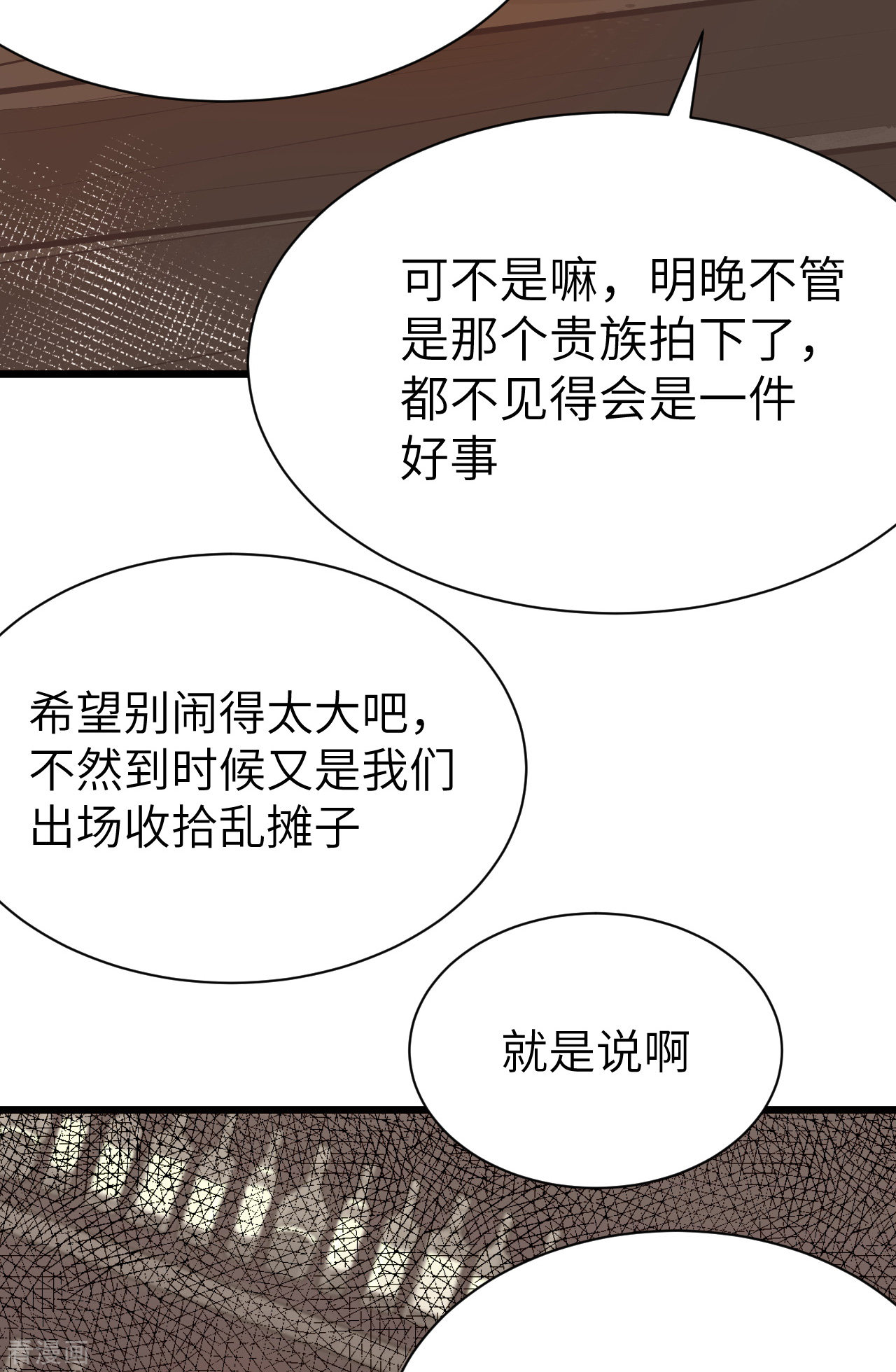 从今天开始当城主128话
