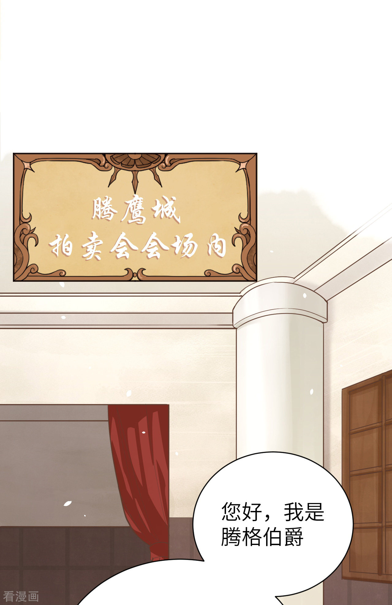 从今天开始当城主129话