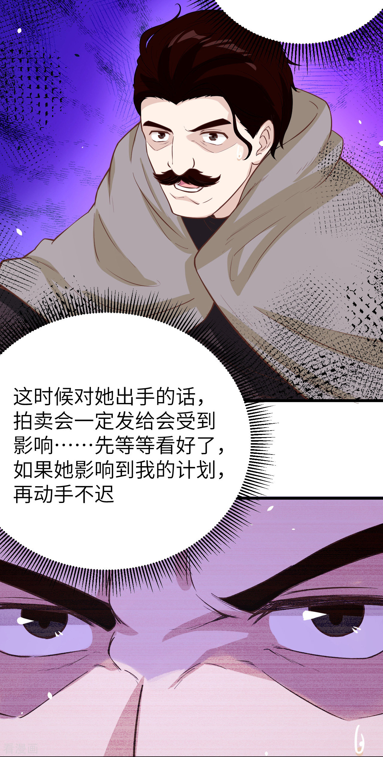 从今天开始当城主129话