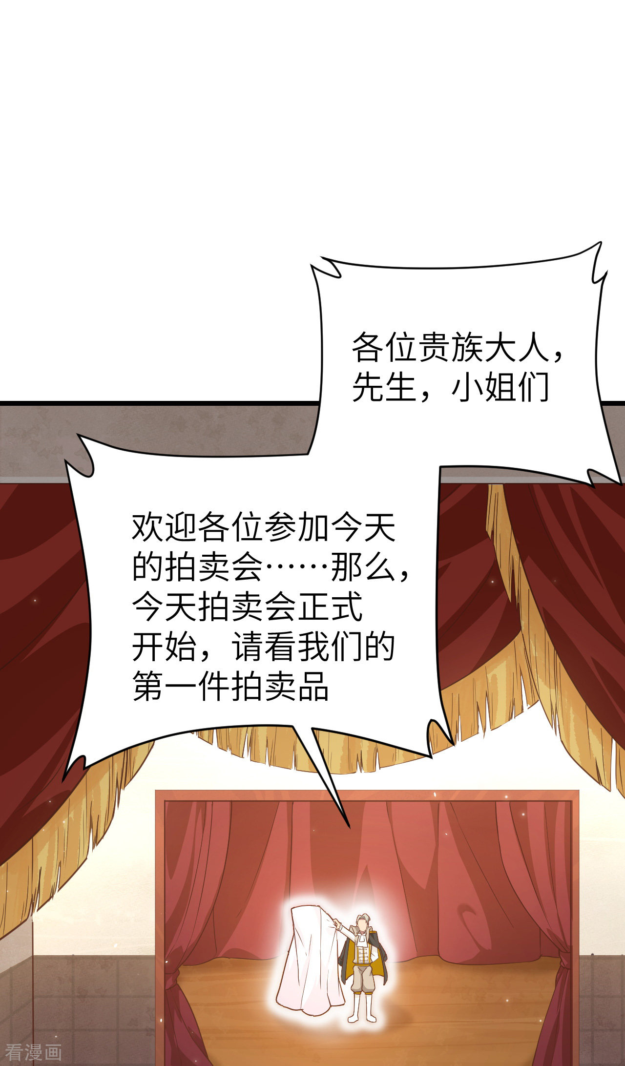 从今天开始当城主129话