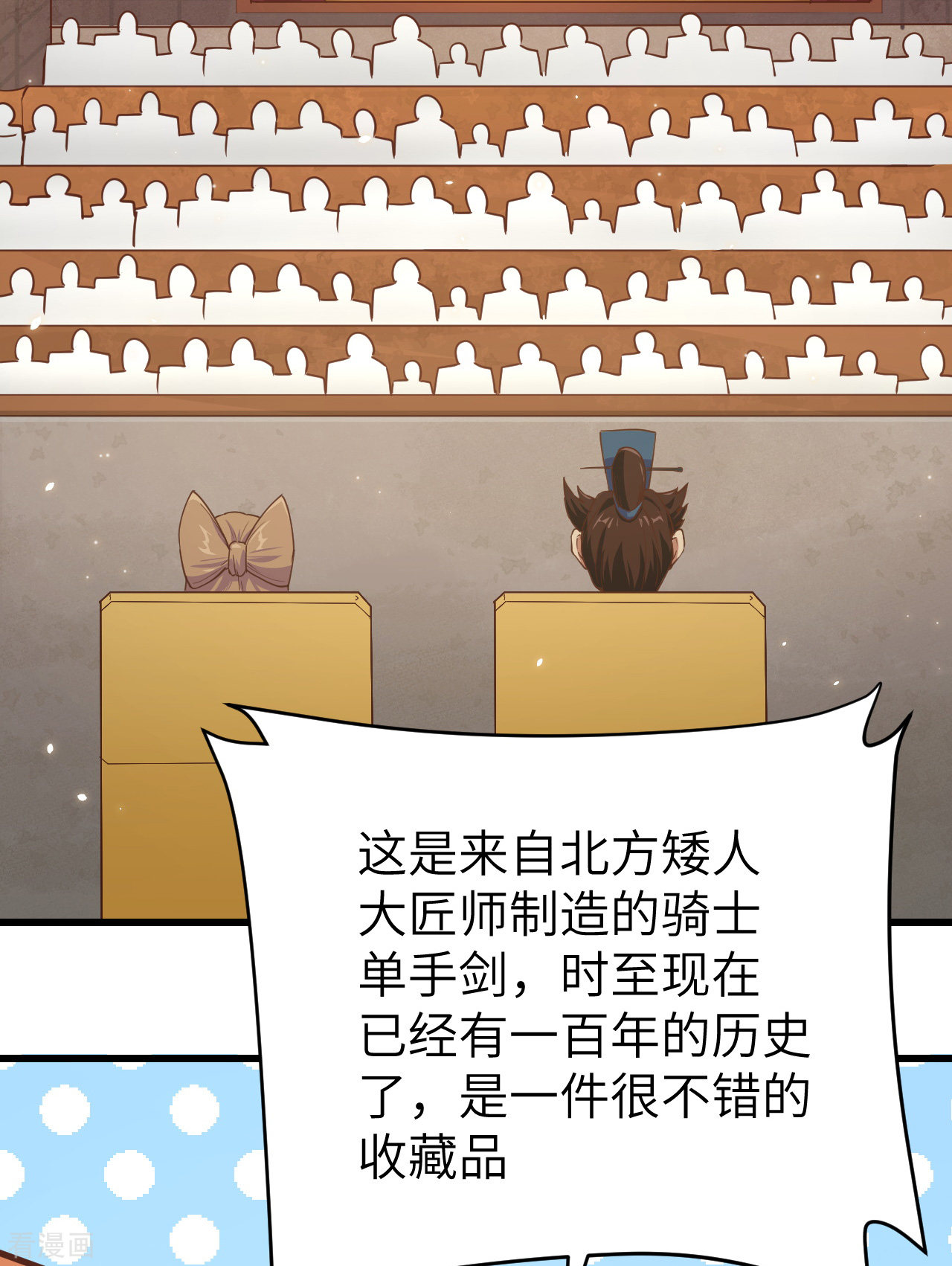 从今天开始当城主129话