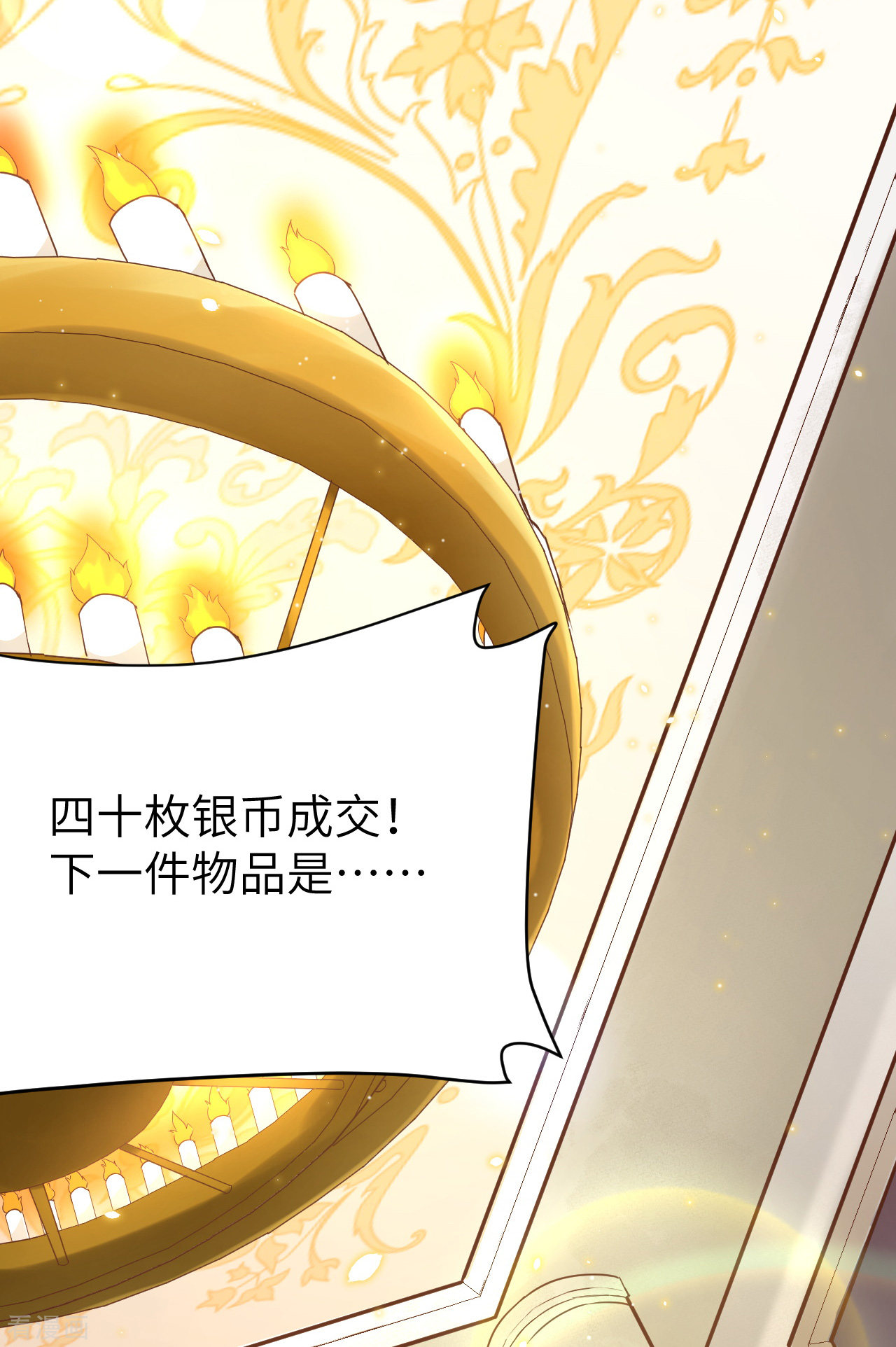 从今天开始当城主129话