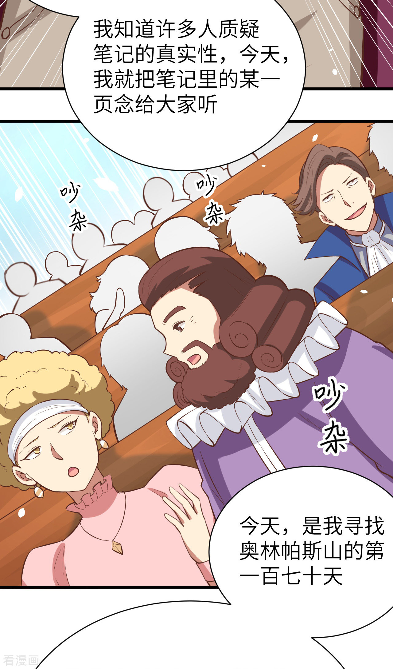 从今天开始当城主129话