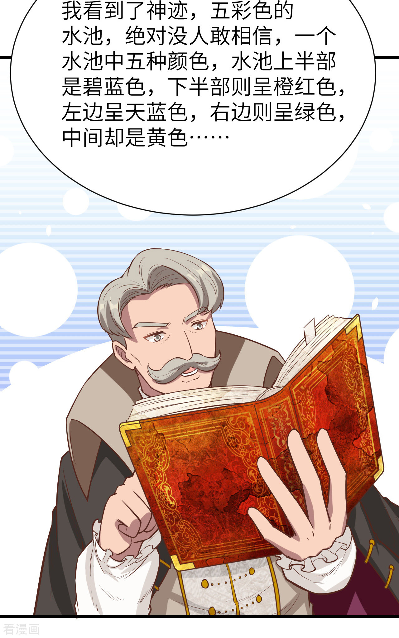 从今天开始当城主129话