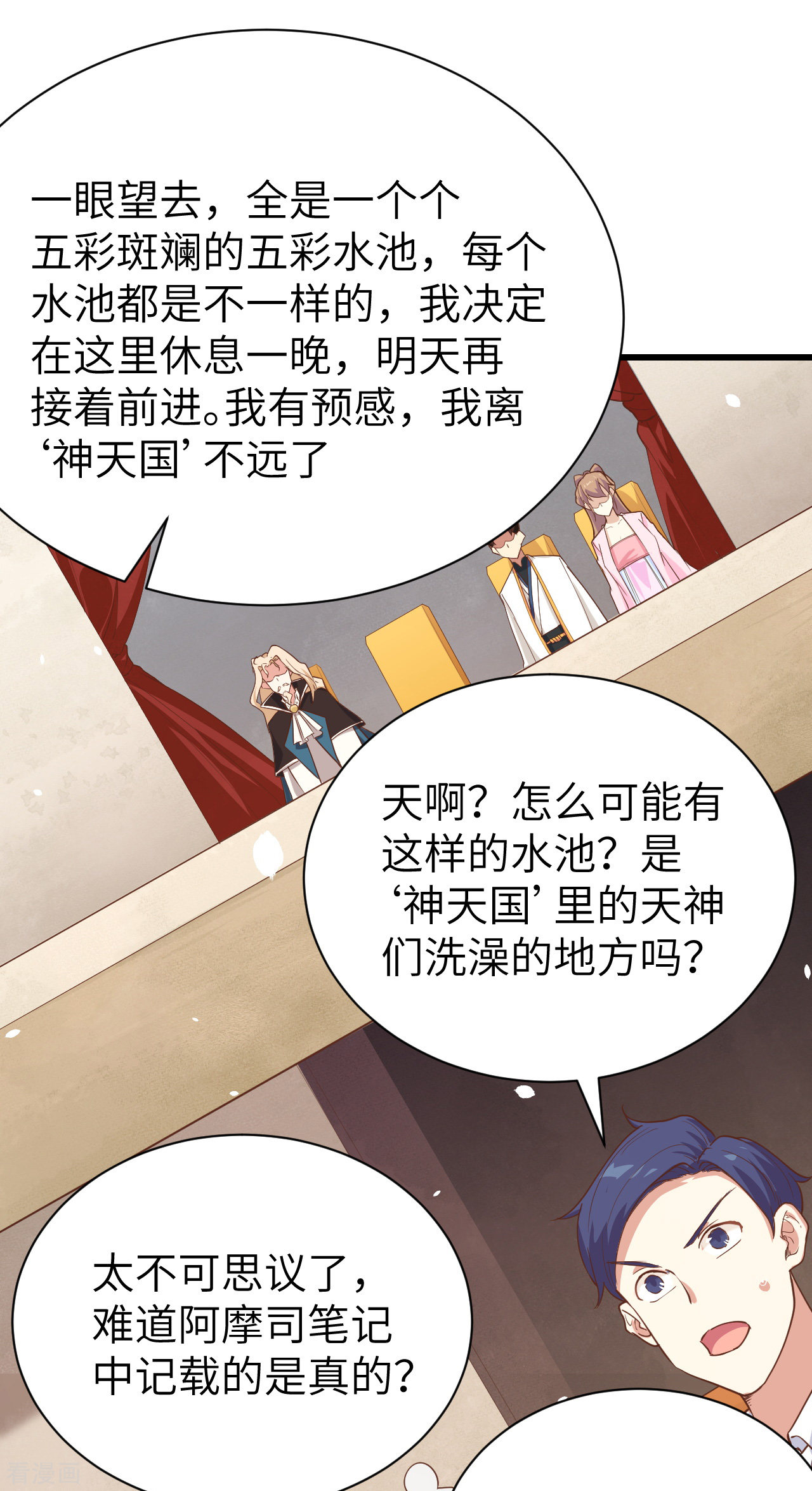从今天开始当城主129话
