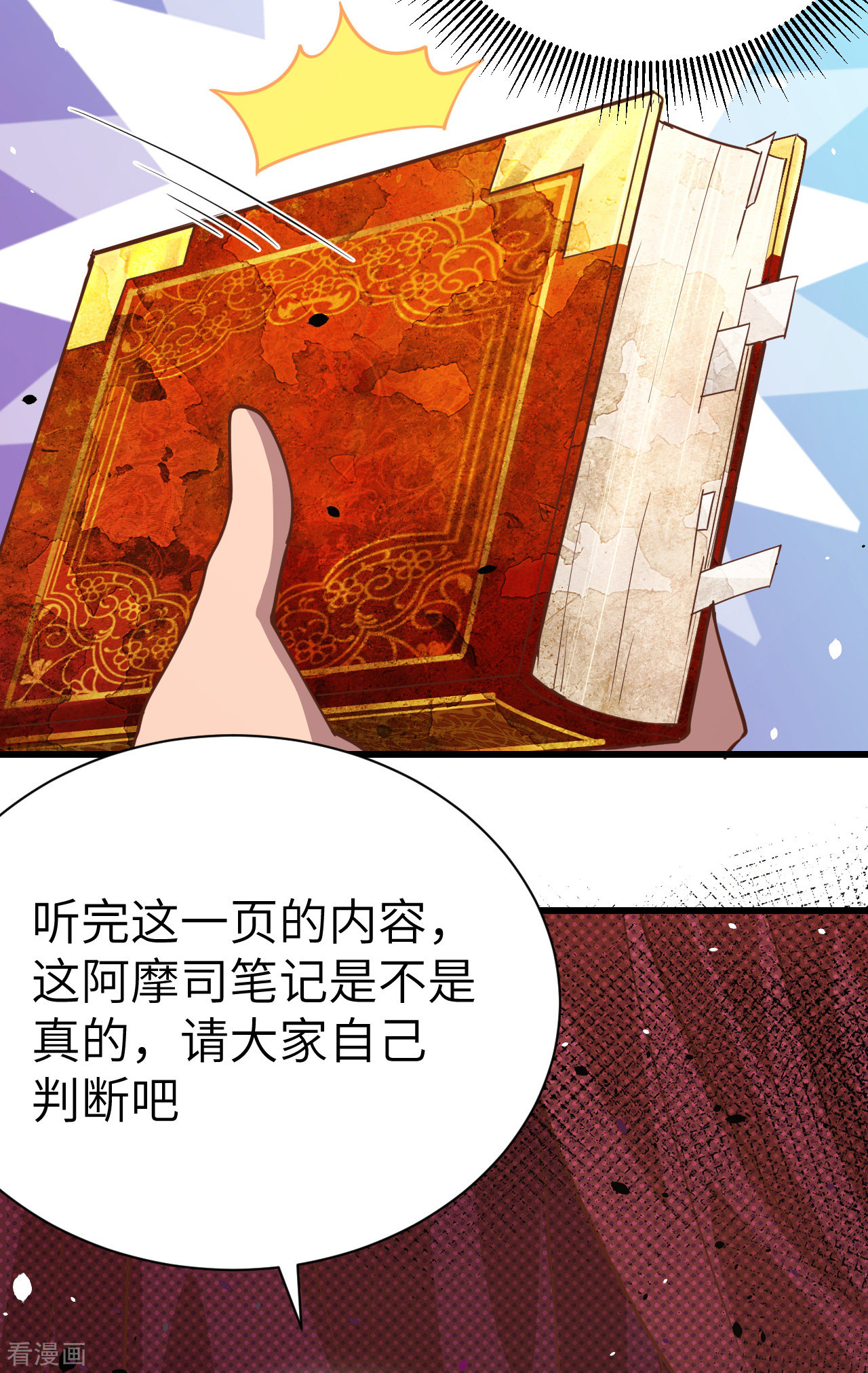 从今天开始当城主129话