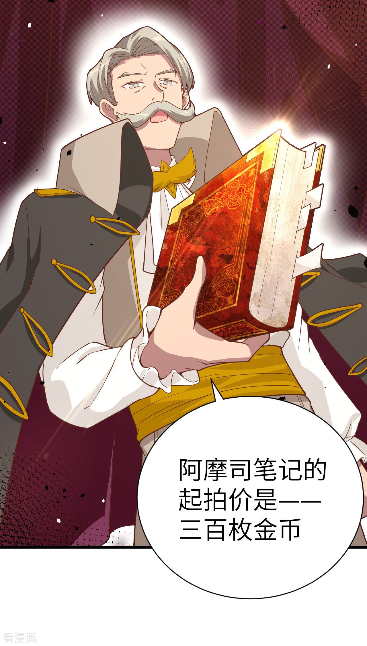 从今天开始当城主129话