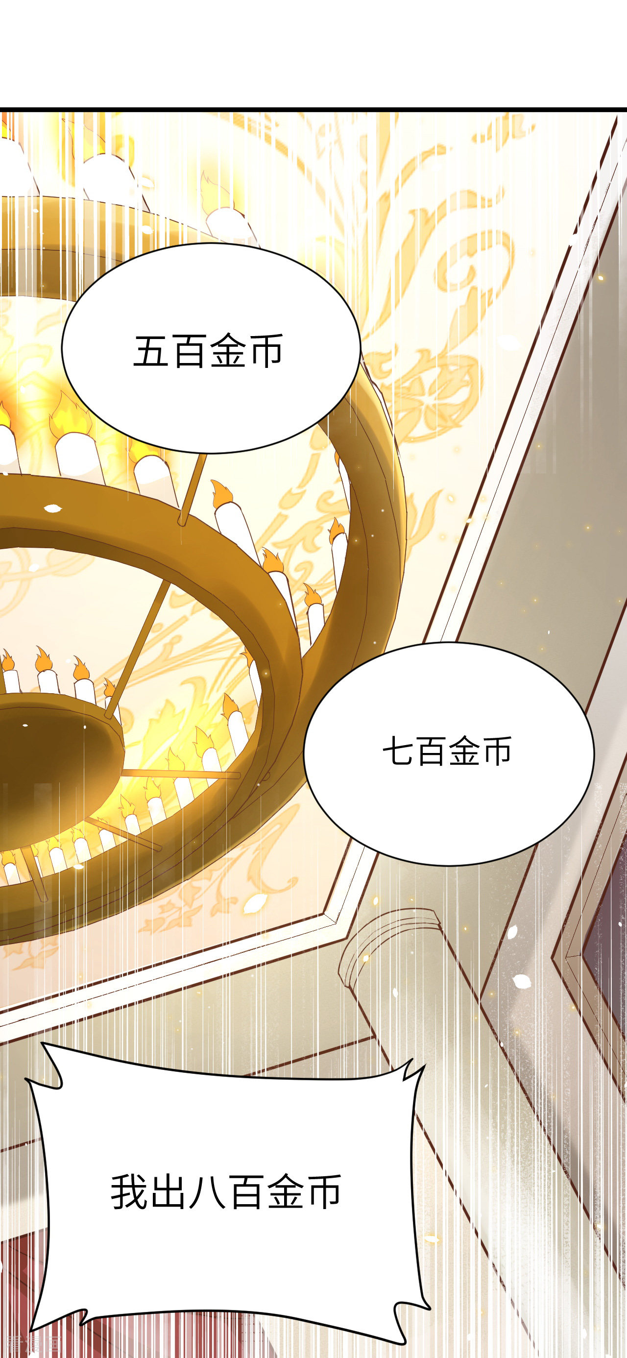 从今天开始当城主129话