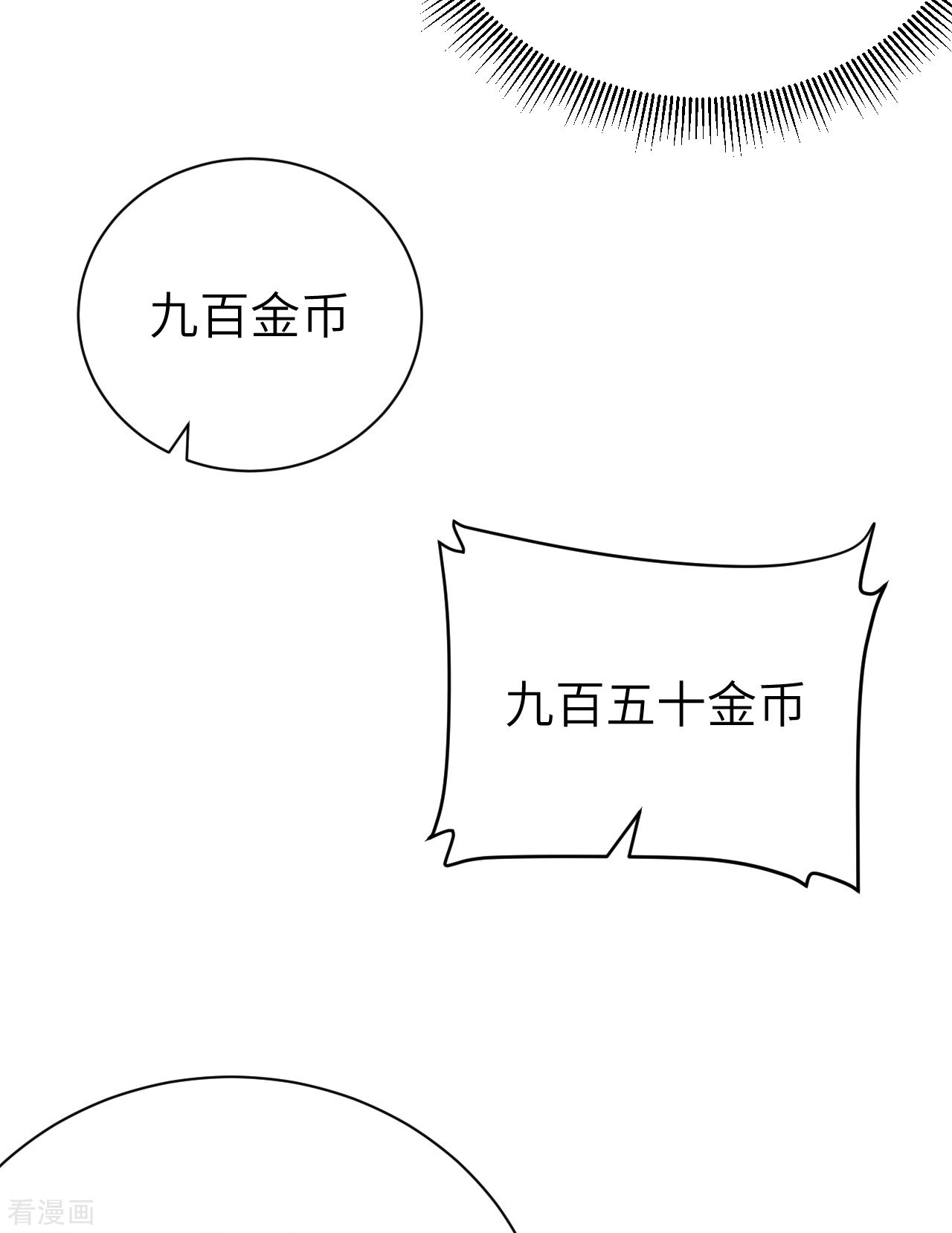 从今天开始当城主129话