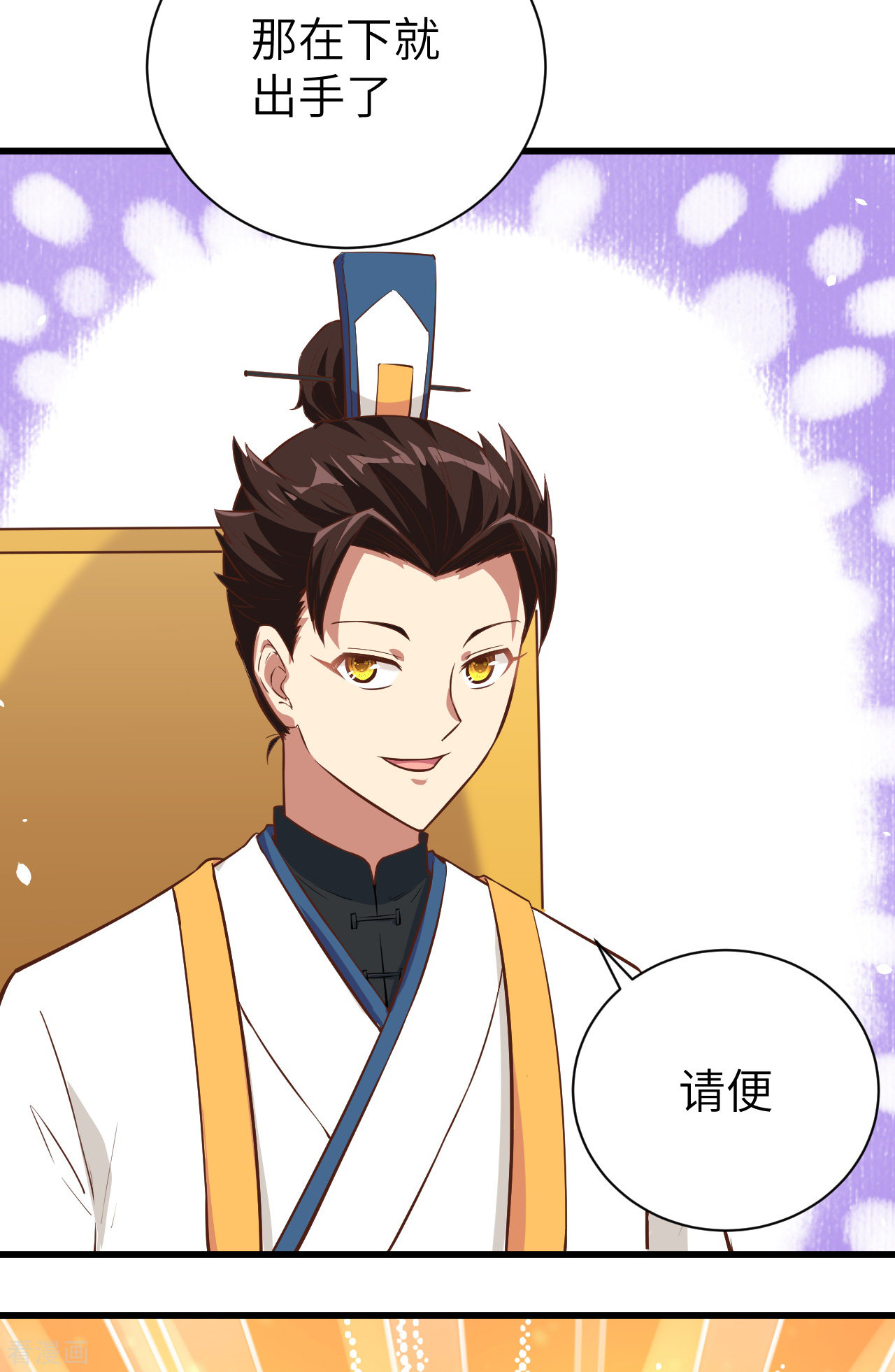 从今天开始当城主129话