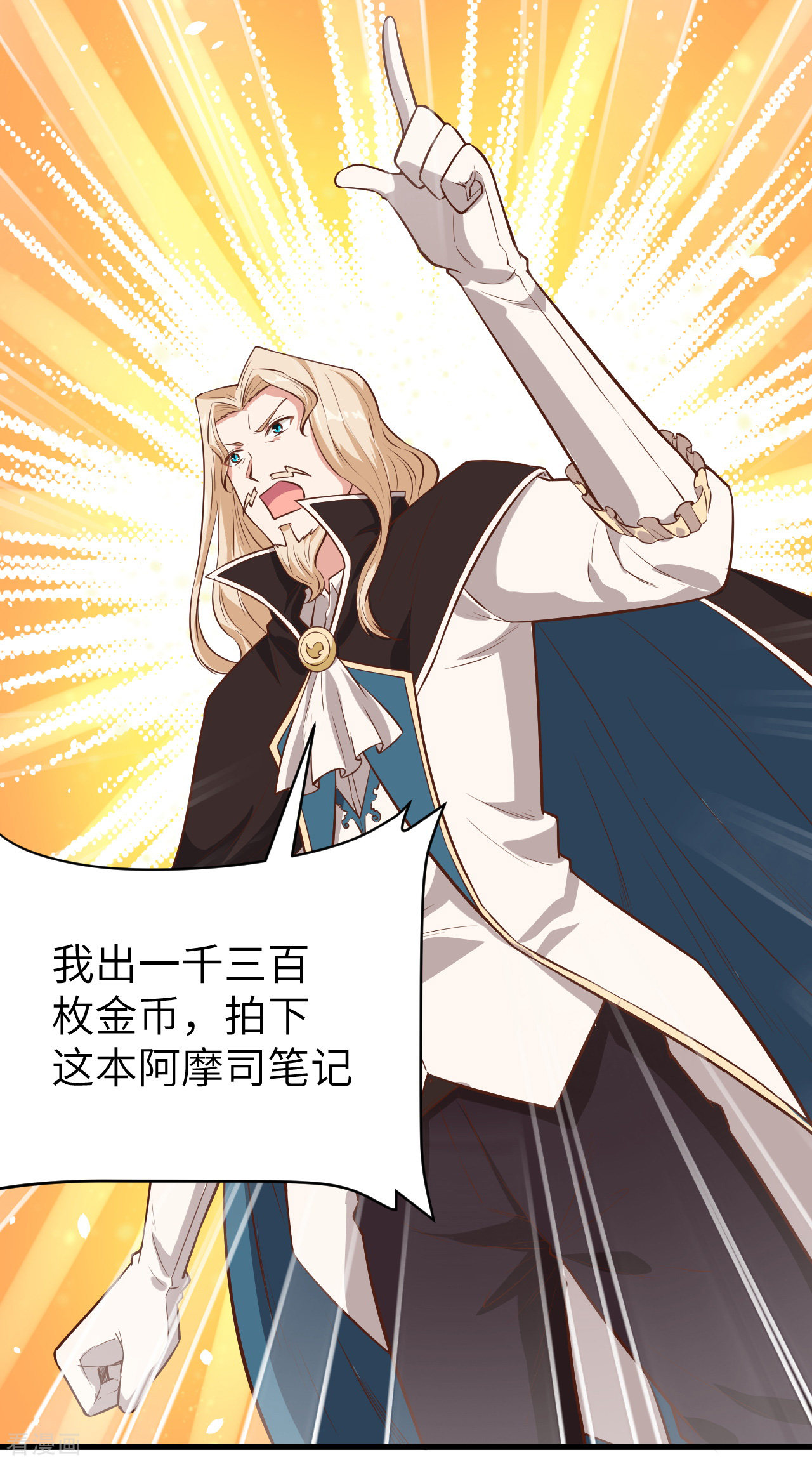 从今天开始当城主129话