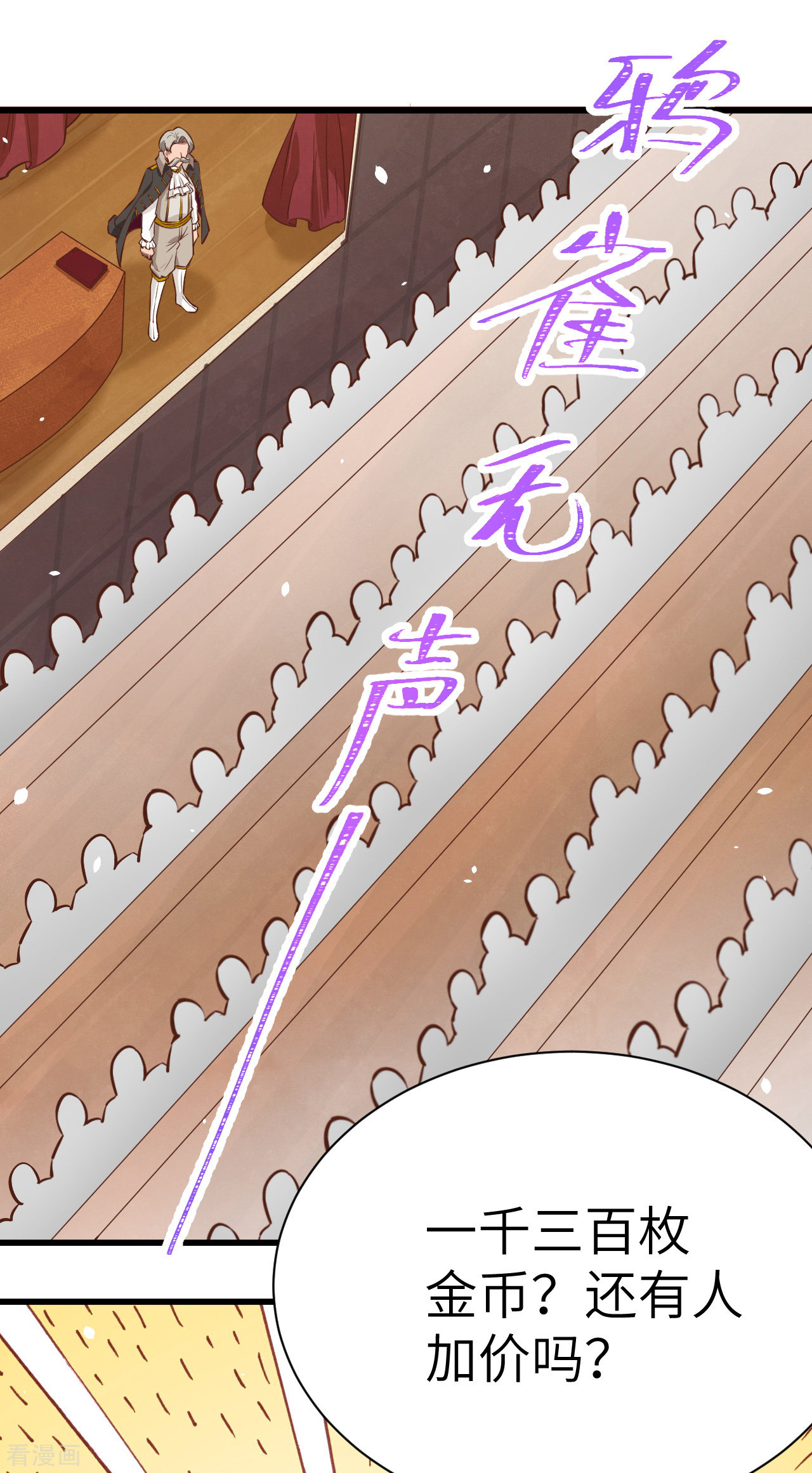 从今天开始当城主129话