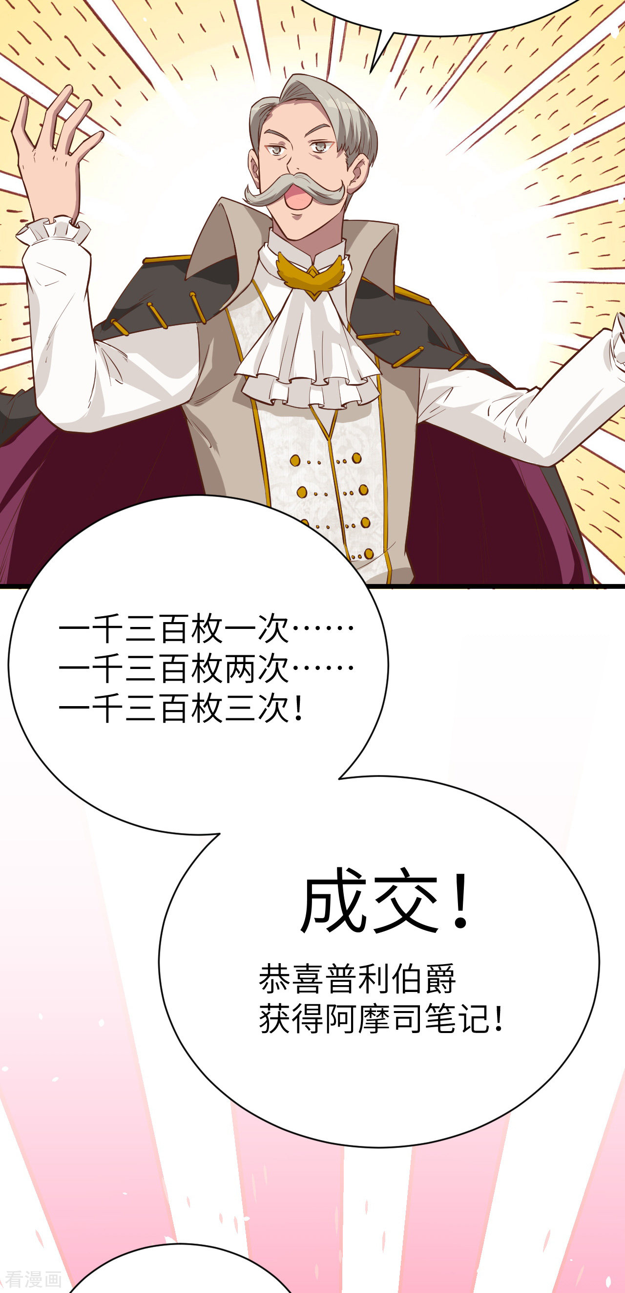 从今天开始当城主129话