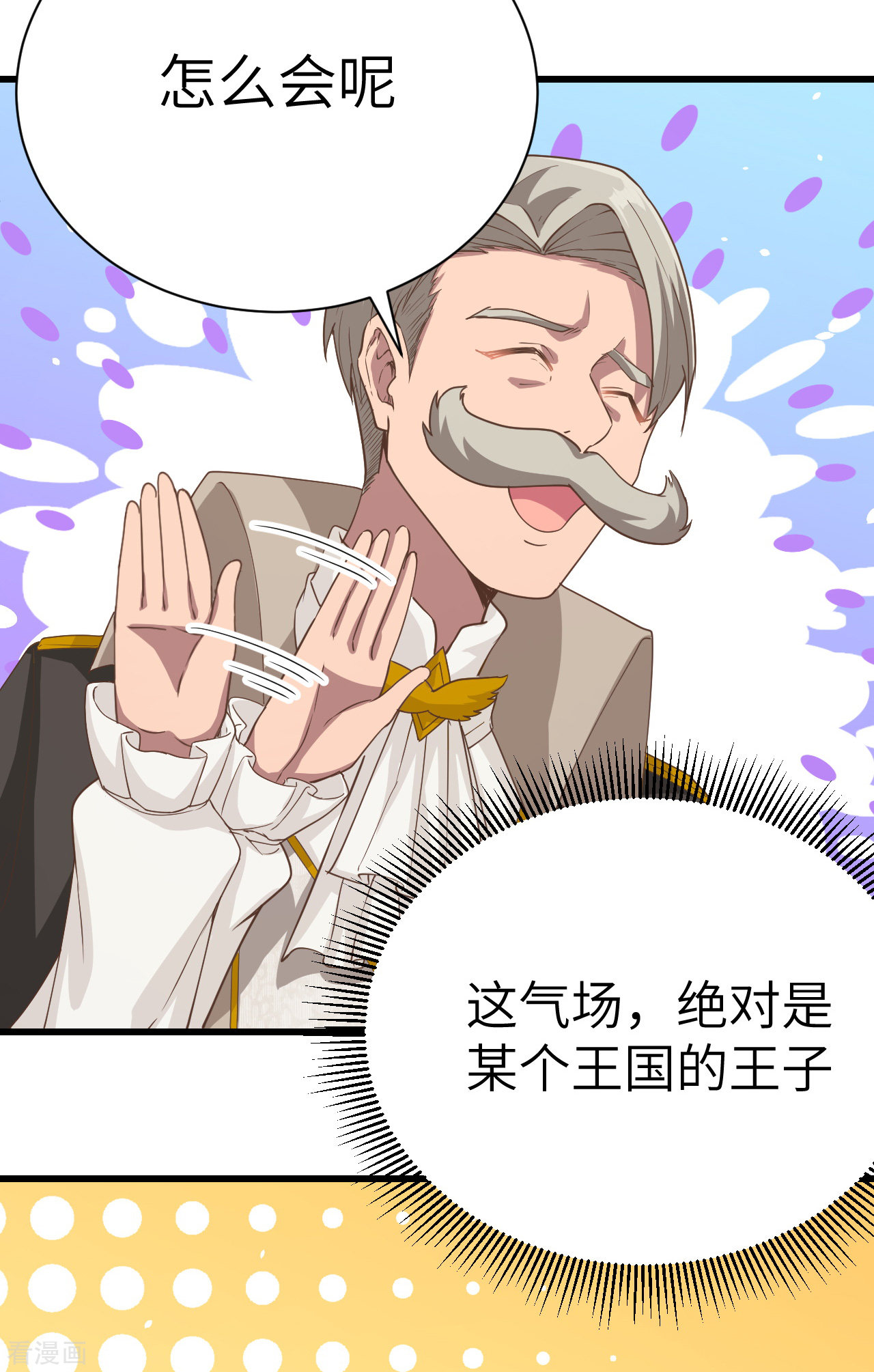 从今天开始当城主129话