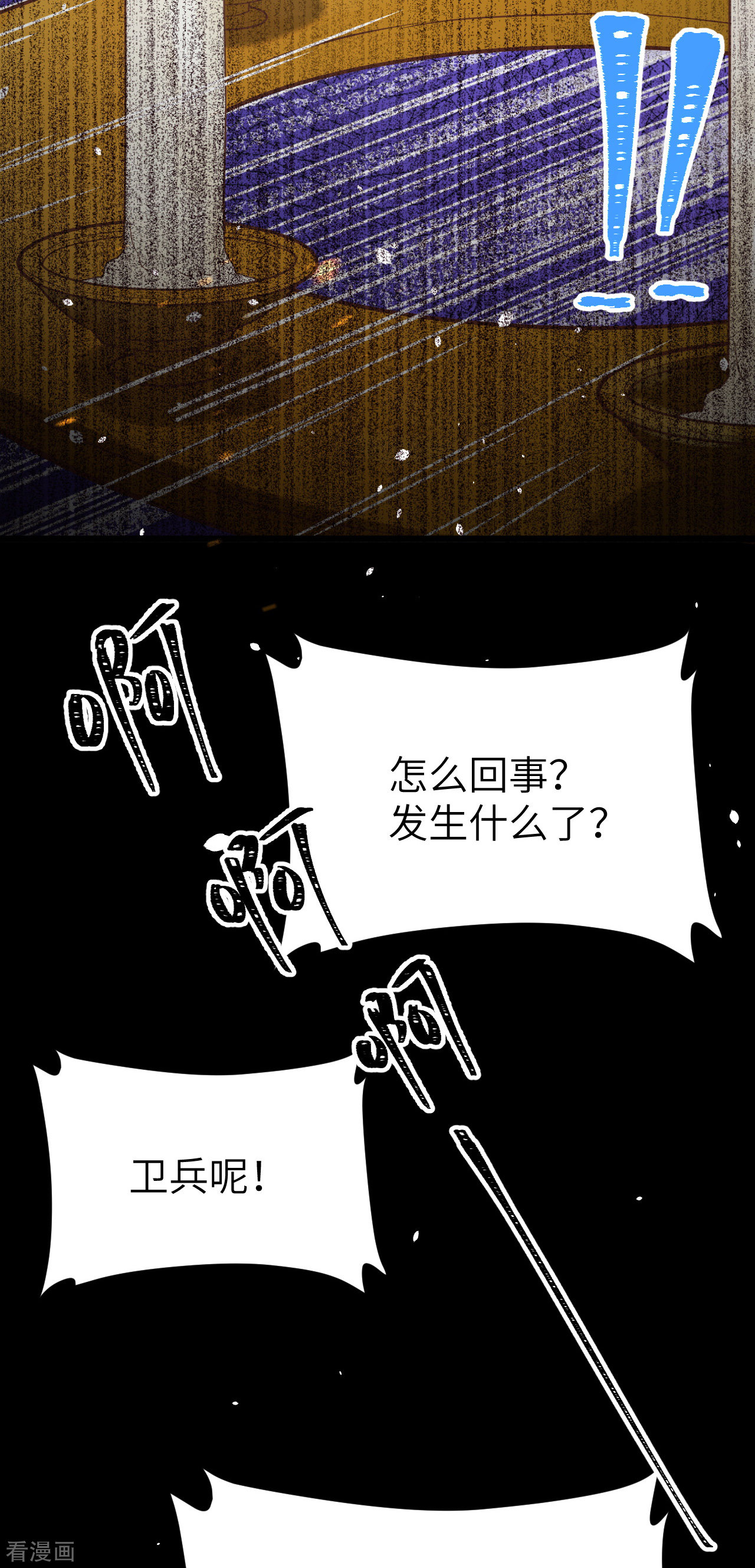 从今天开始当城主129话