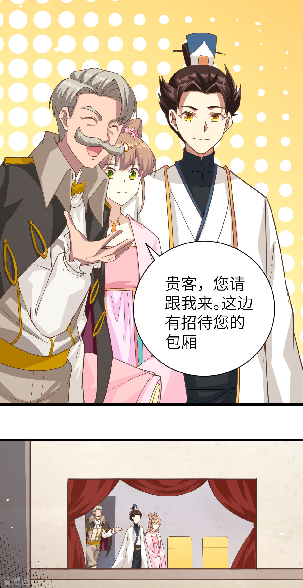 从今天开始当城主129话