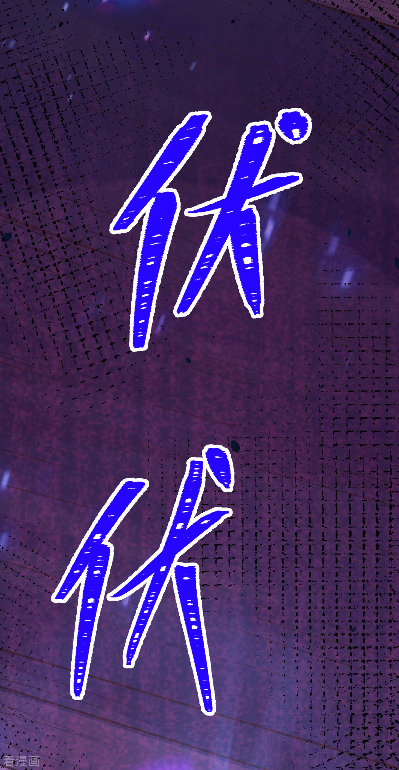 从今天开始当城主129话