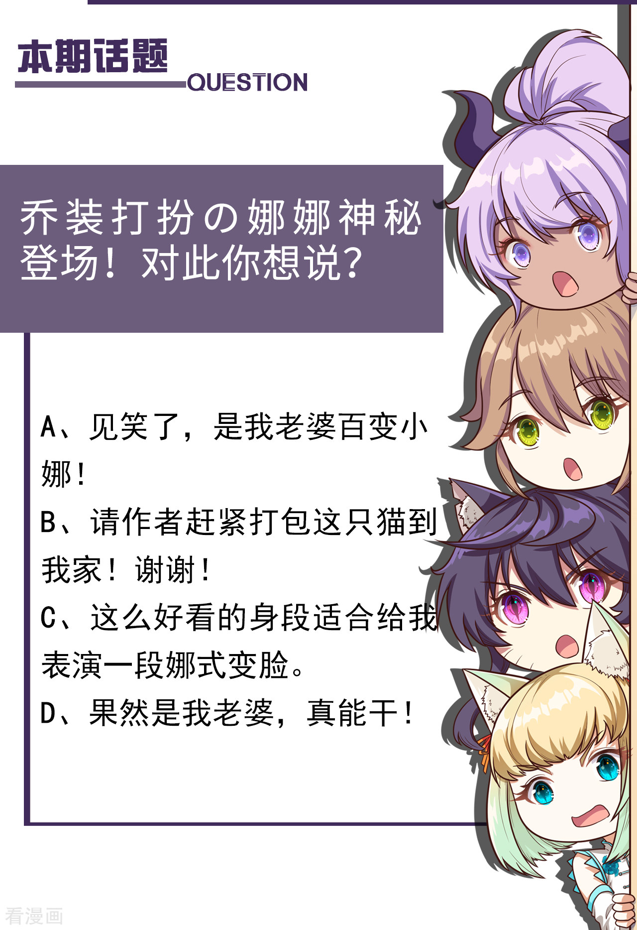从今天开始当城主129话