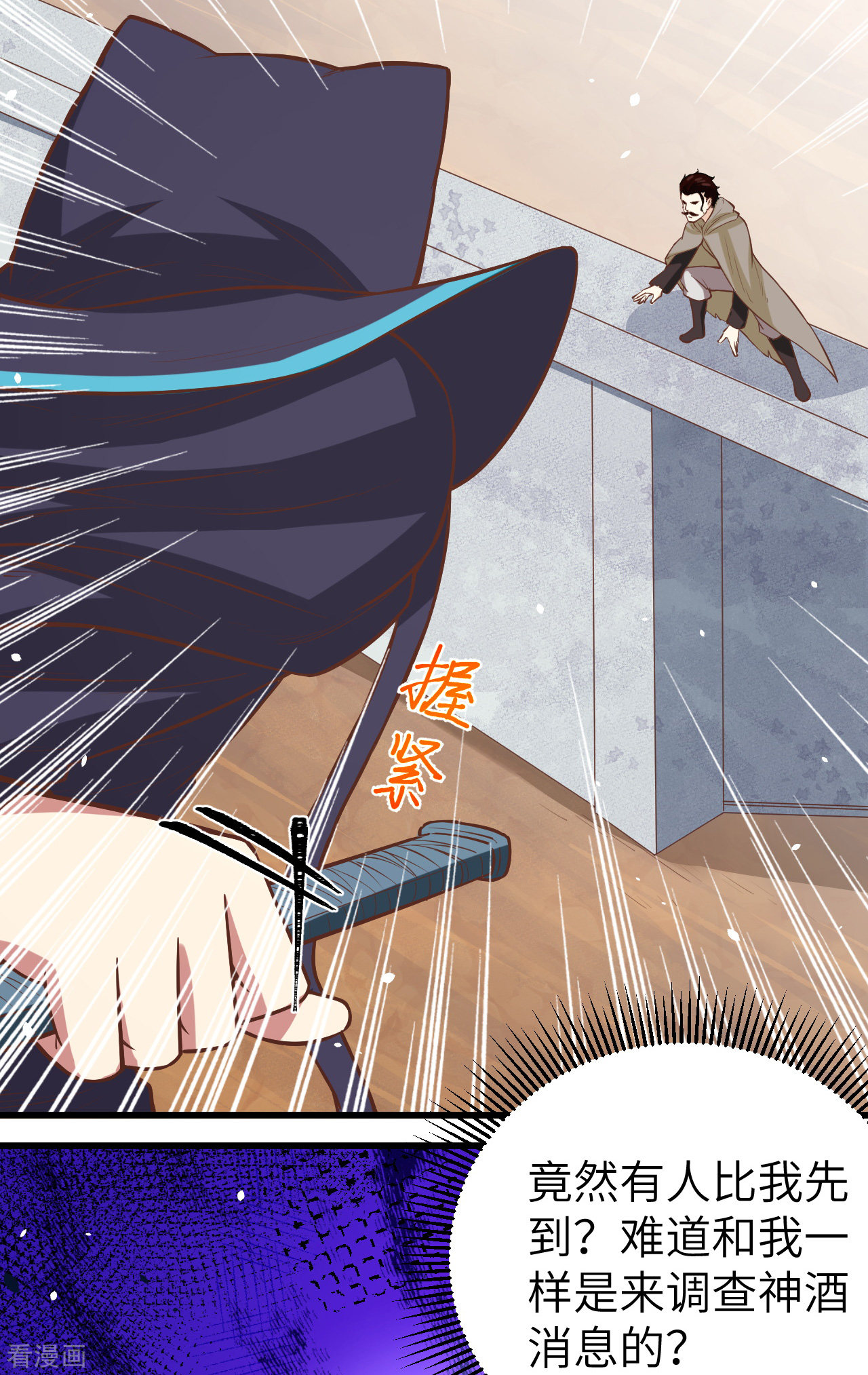 从今天开始当城主129话