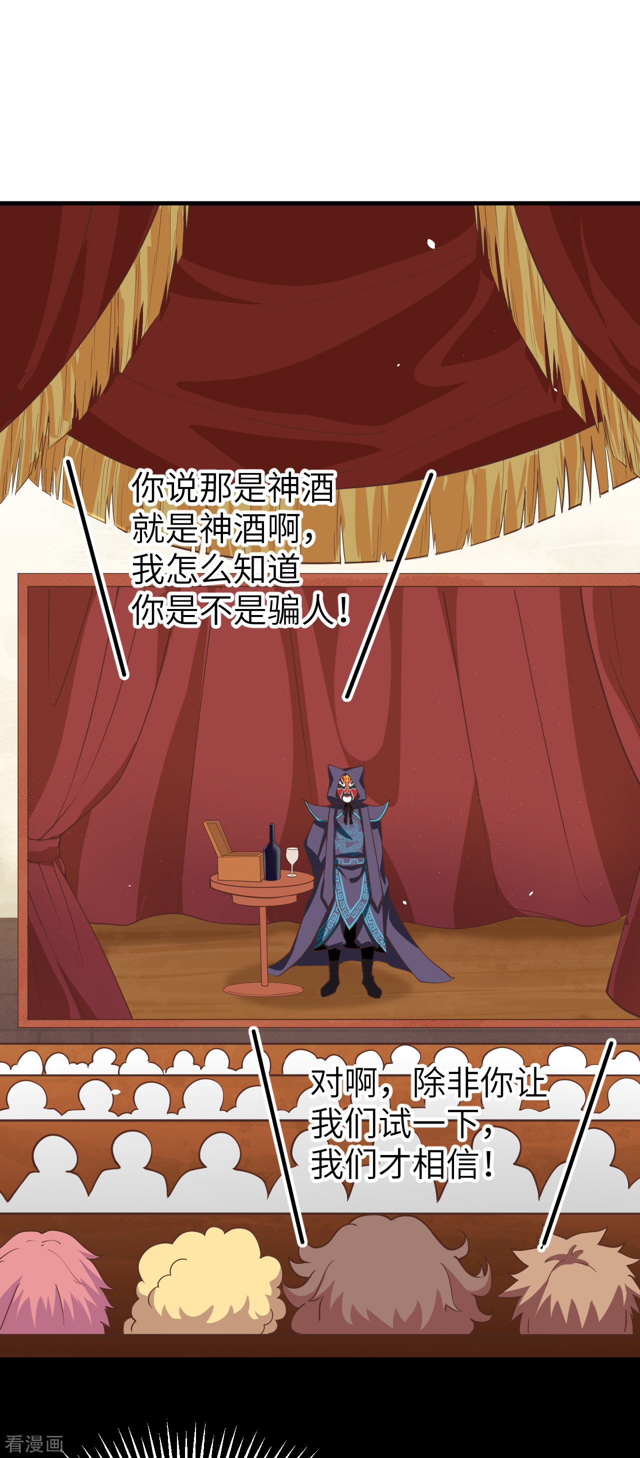 从今天开始当城主130话