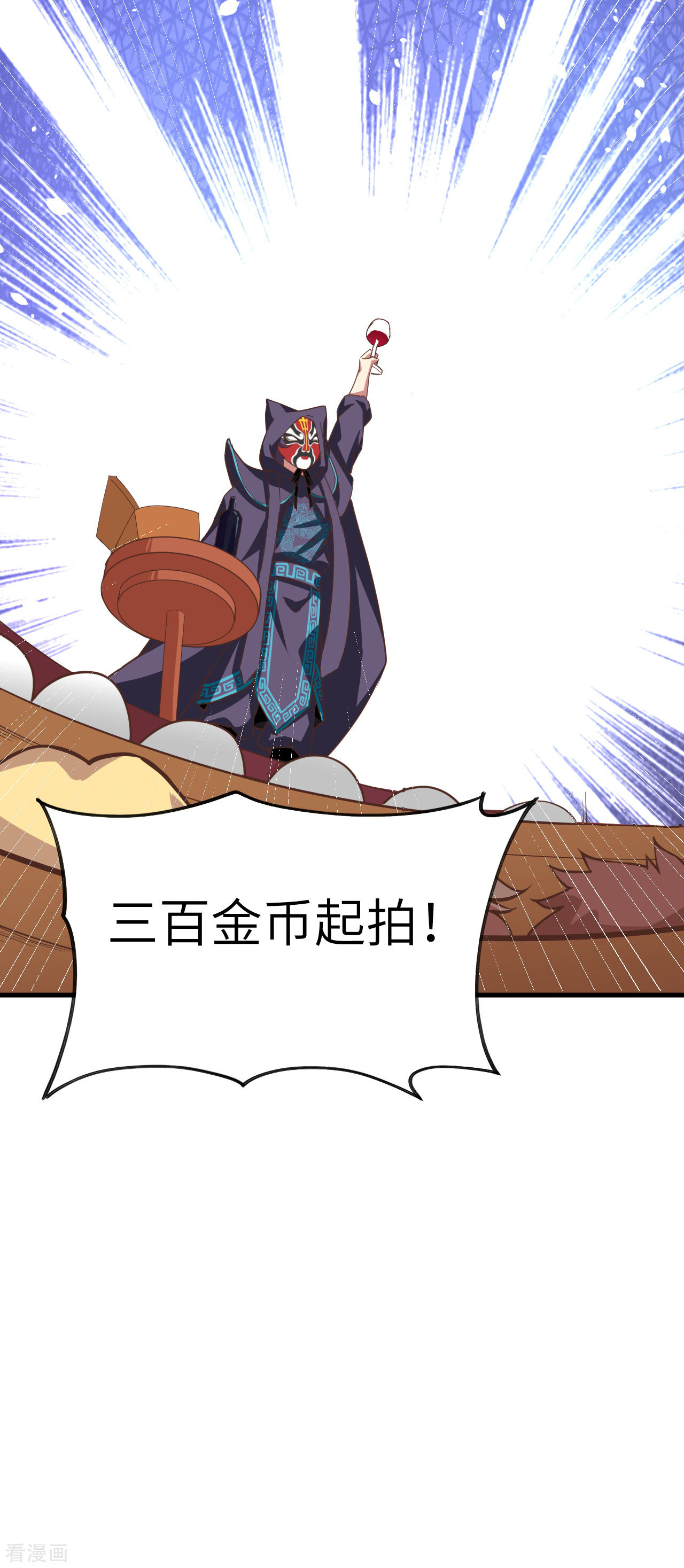从今天开始当城主130话