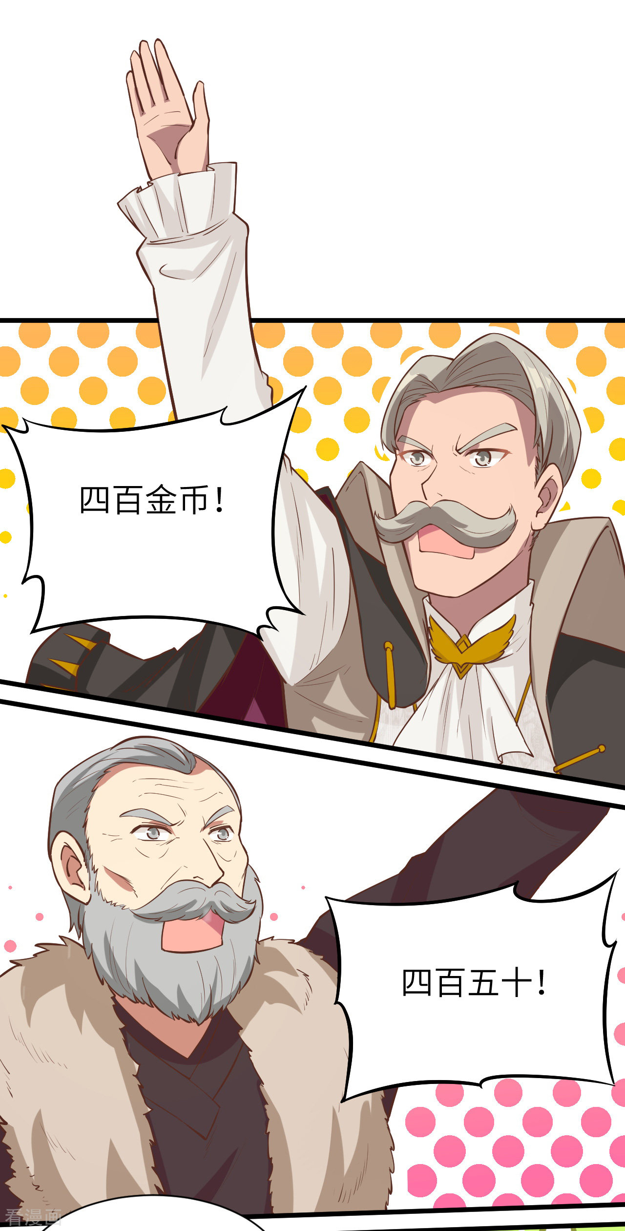 从今天开始当城主130话