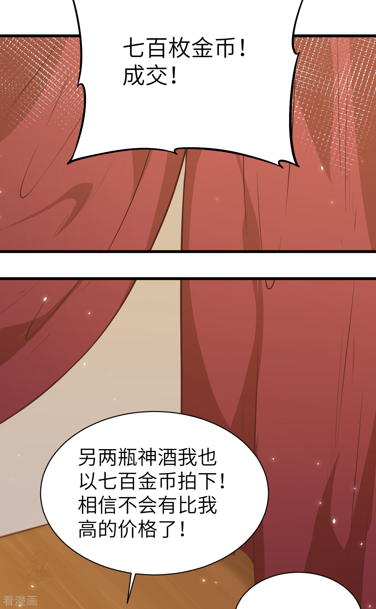 从今天开始当城主130话