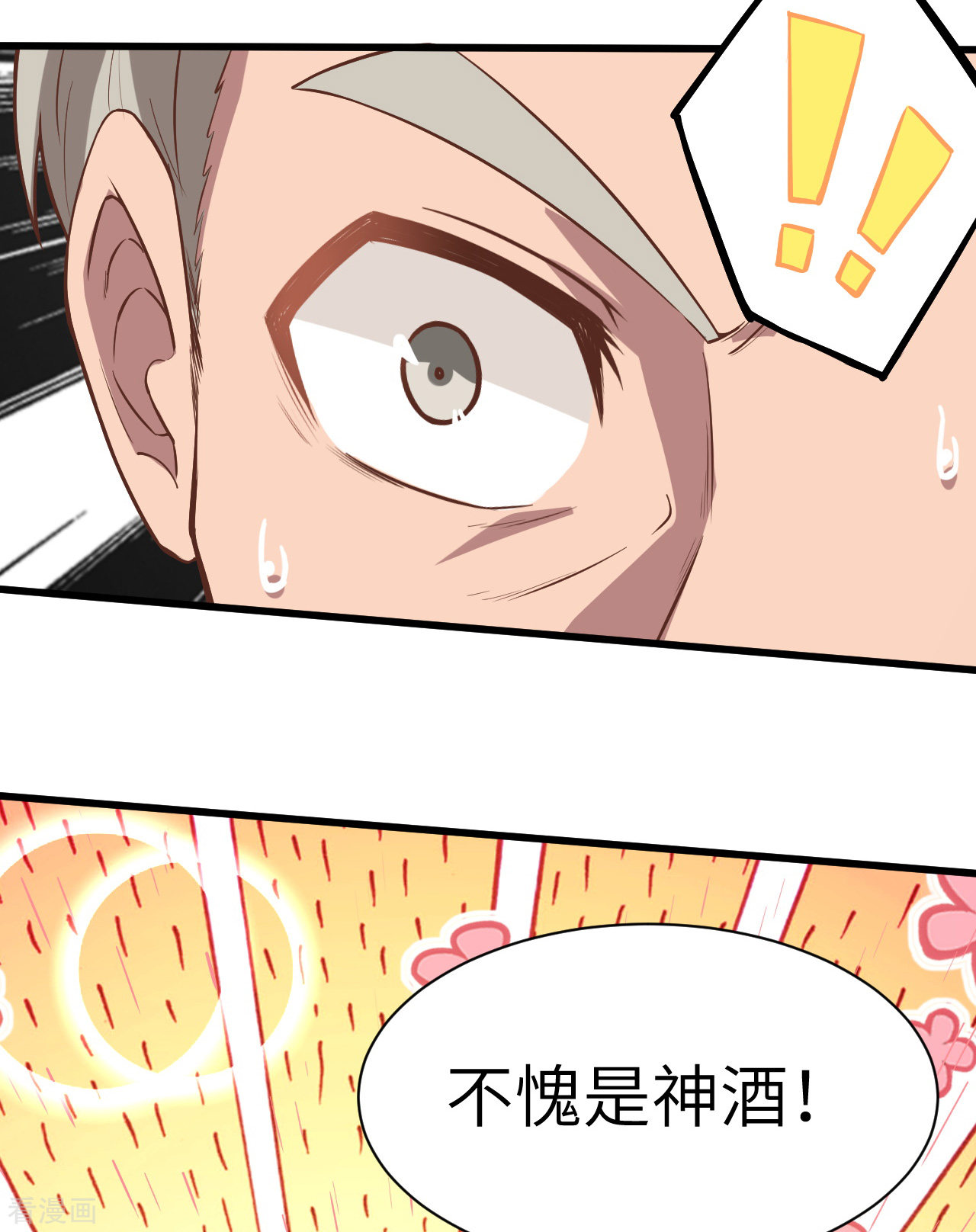 从今天开始当城主130话