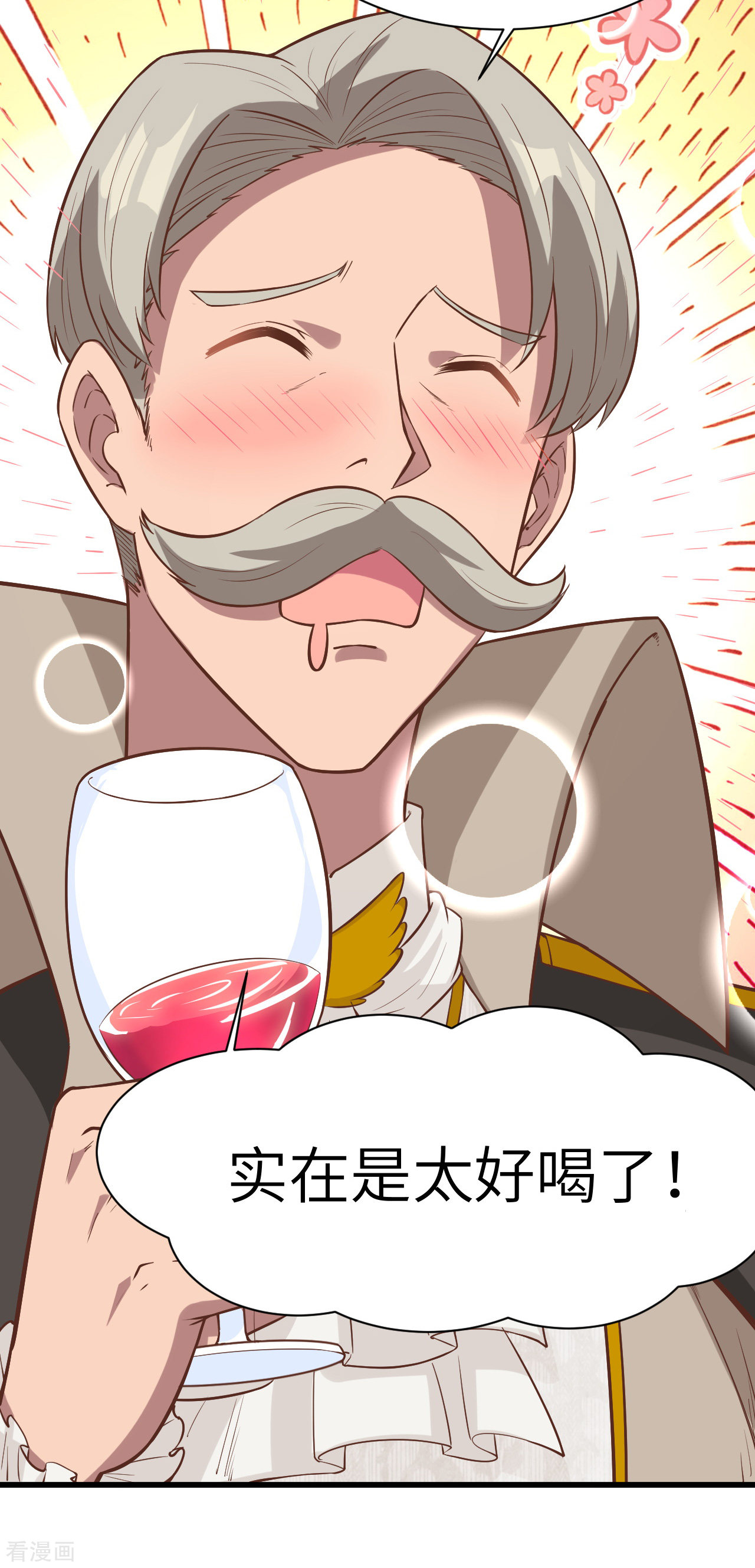 从今天开始当城主130话