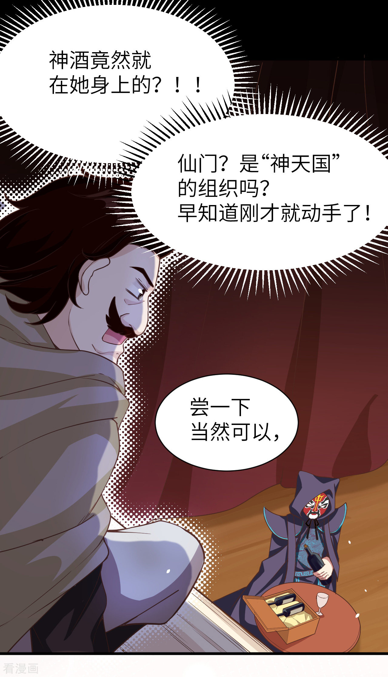 从今天开始当城主130话