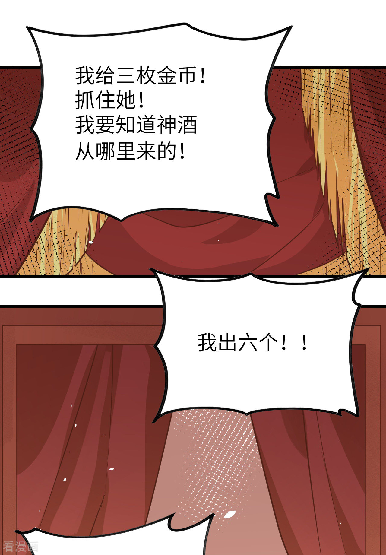从今天开始当城主130话