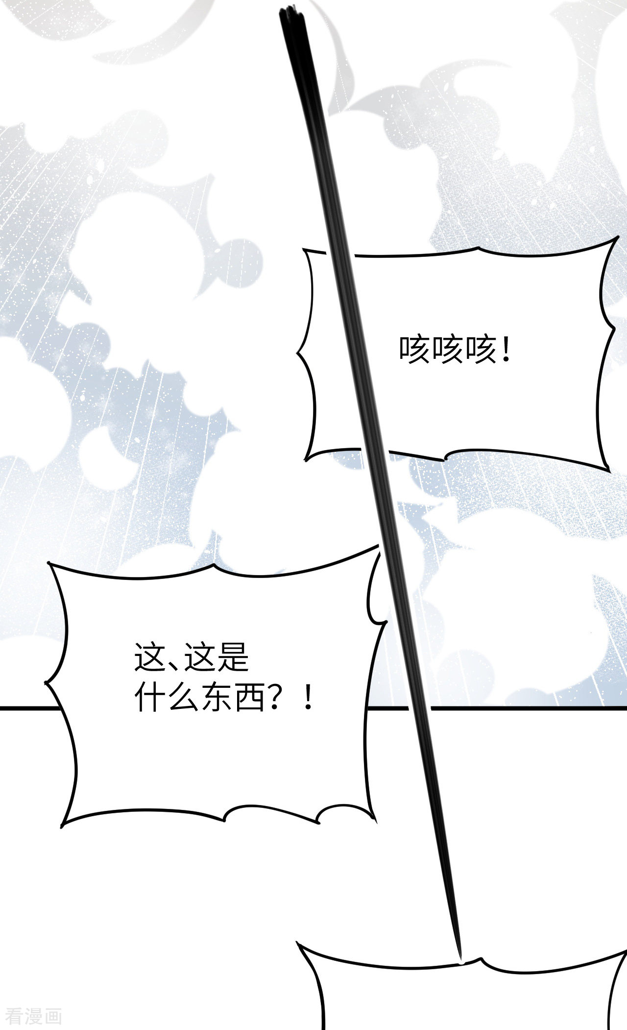 从今天开始当城主130话