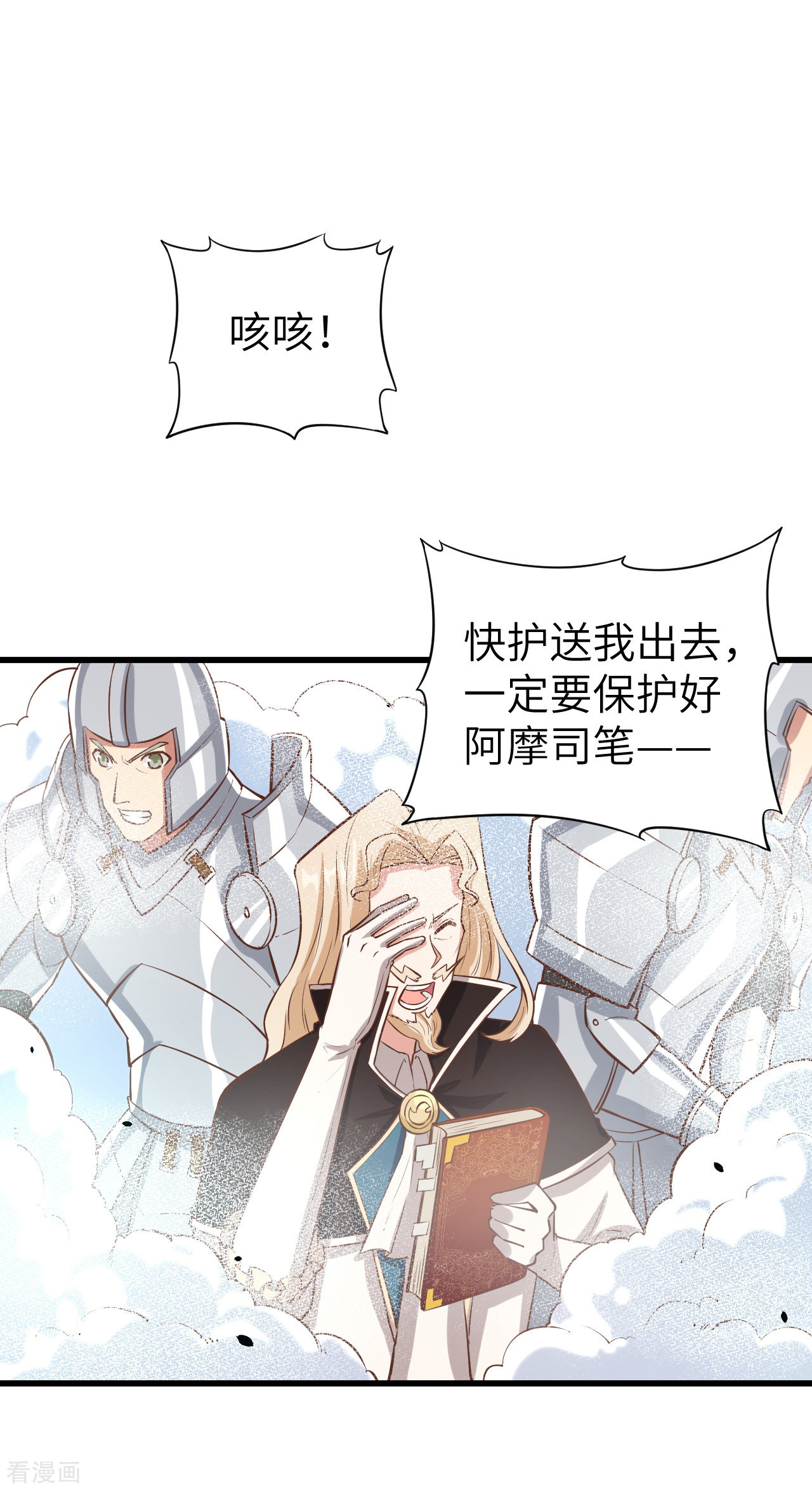 从今天开始当城主130话
