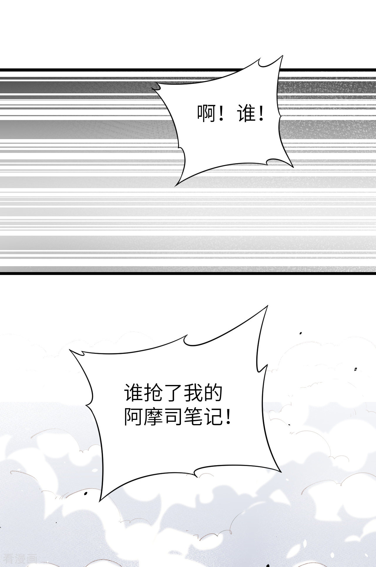 从今天开始当城主130话