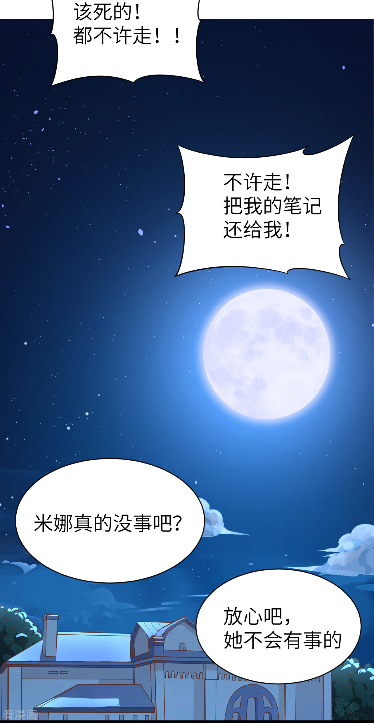 从今天开始当城主130话