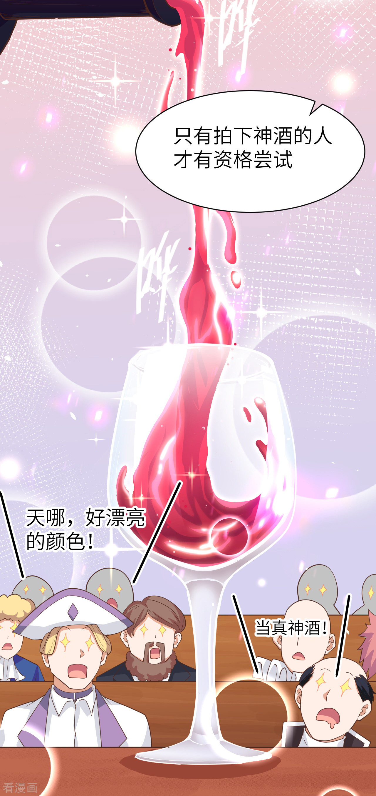 从今天开始当城主130话