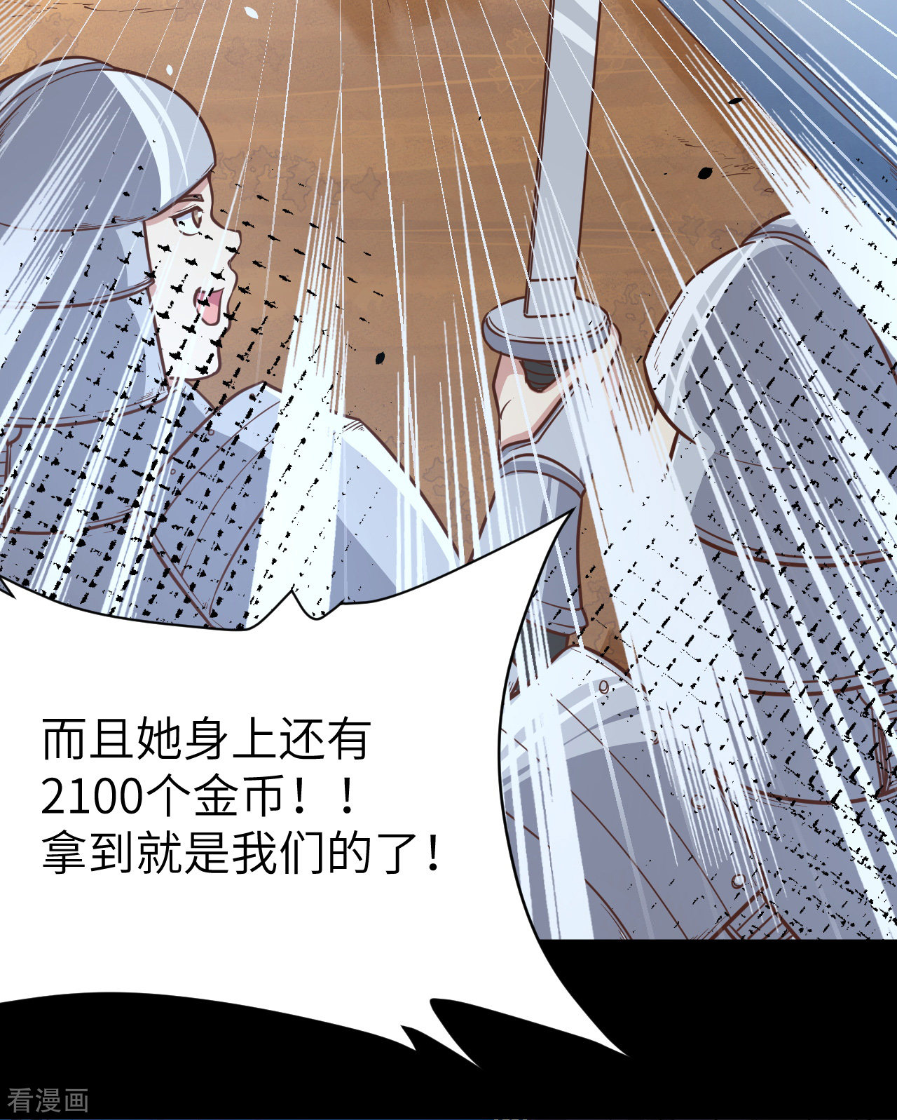 从今天开始当城主130话