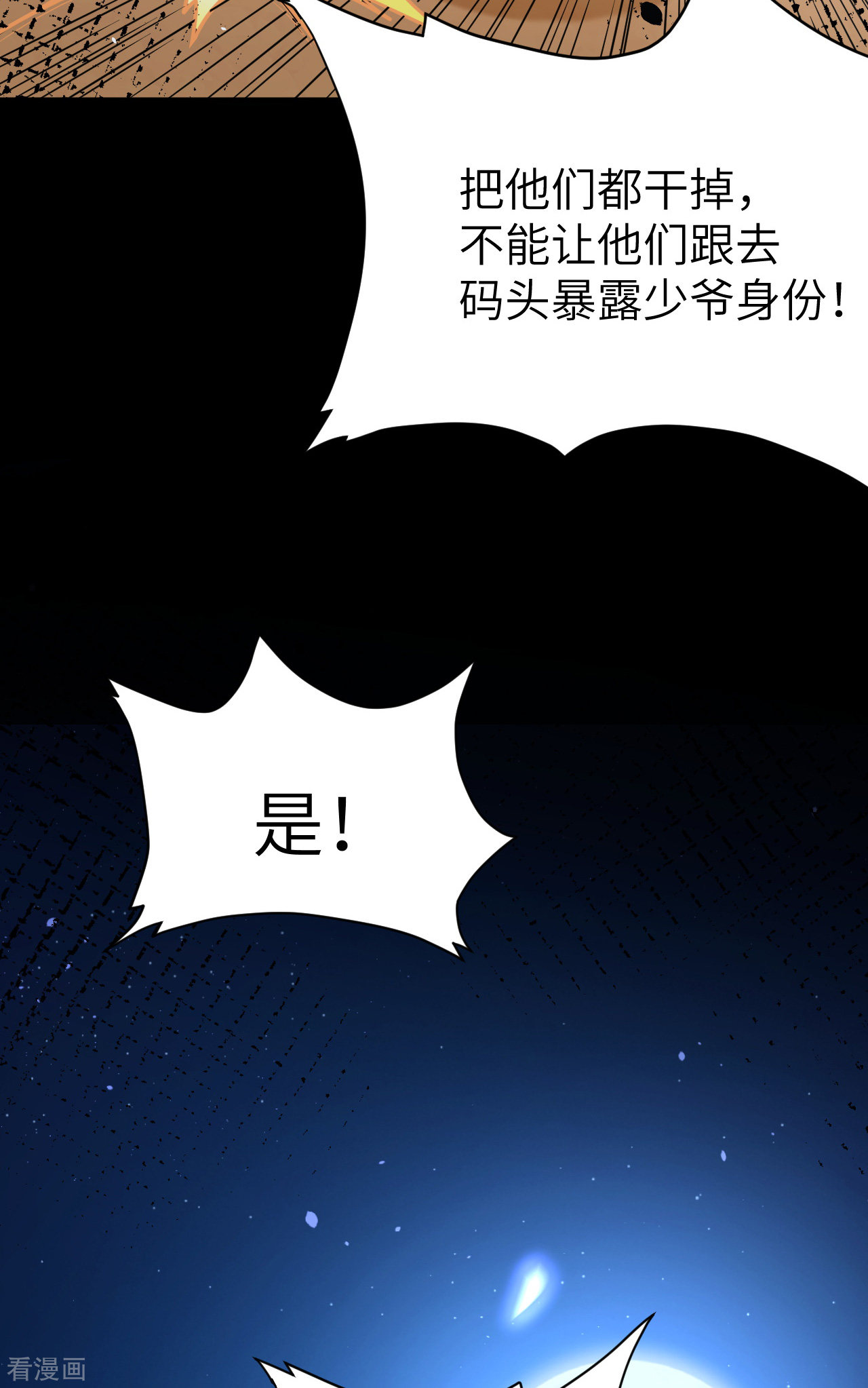 从今天开始当城主130话