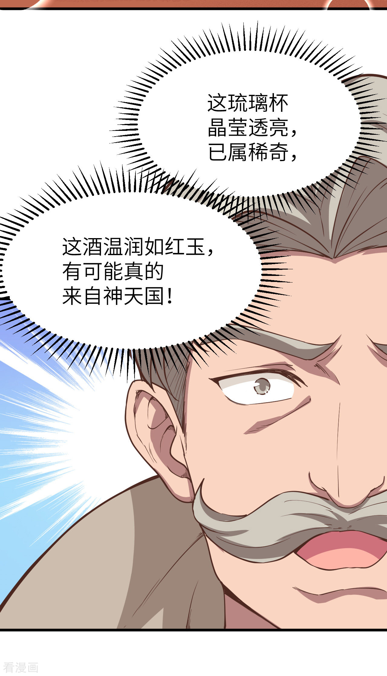 从今天开始当城主130话