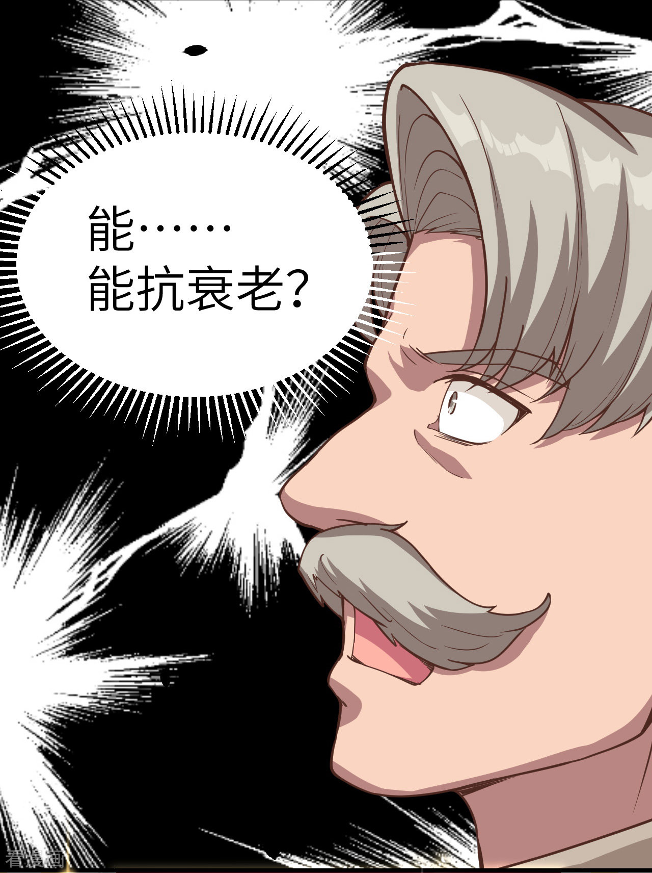 从今天开始当城主130话