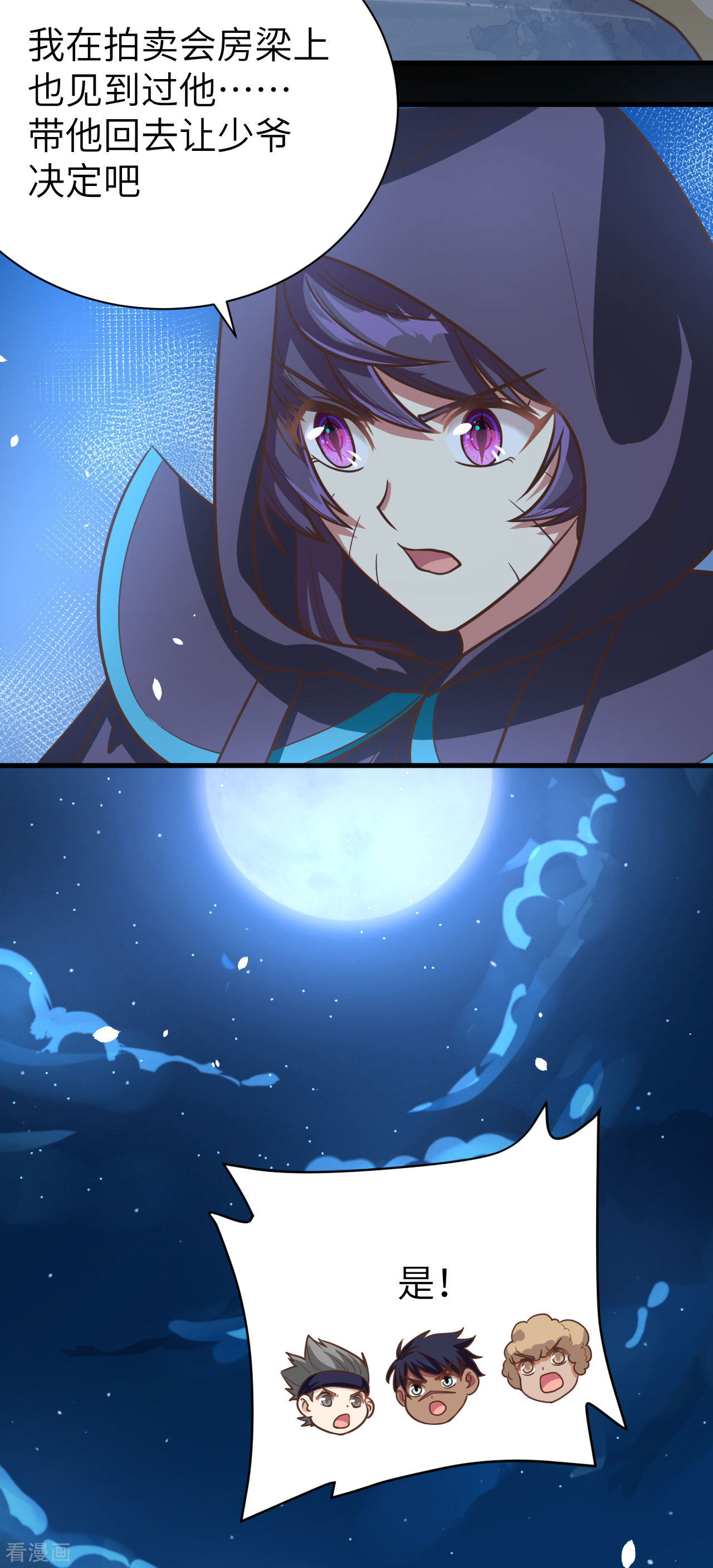 从今天开始当城主131话