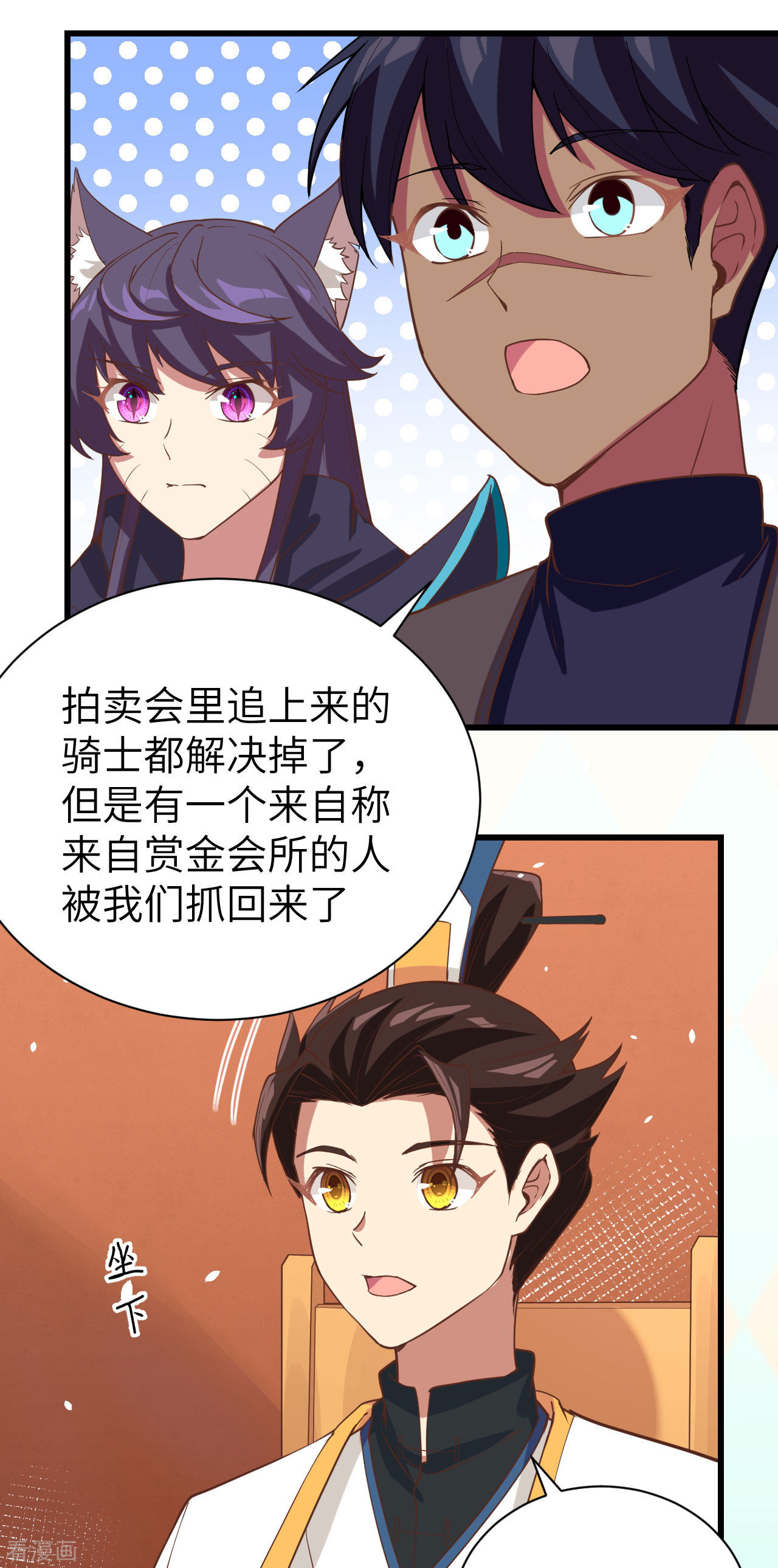 从今天开始当城主131话