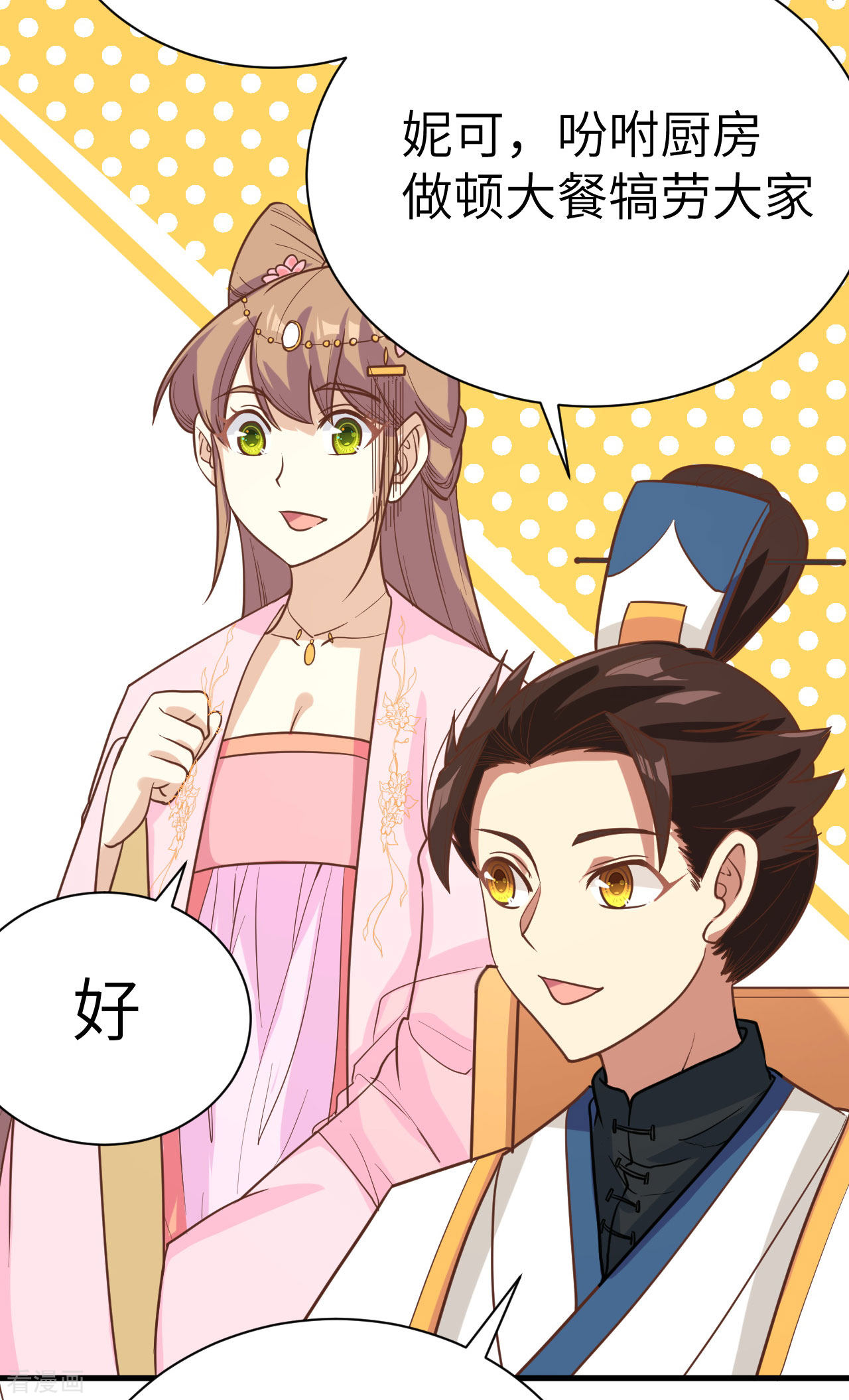 从今天开始当城主131话