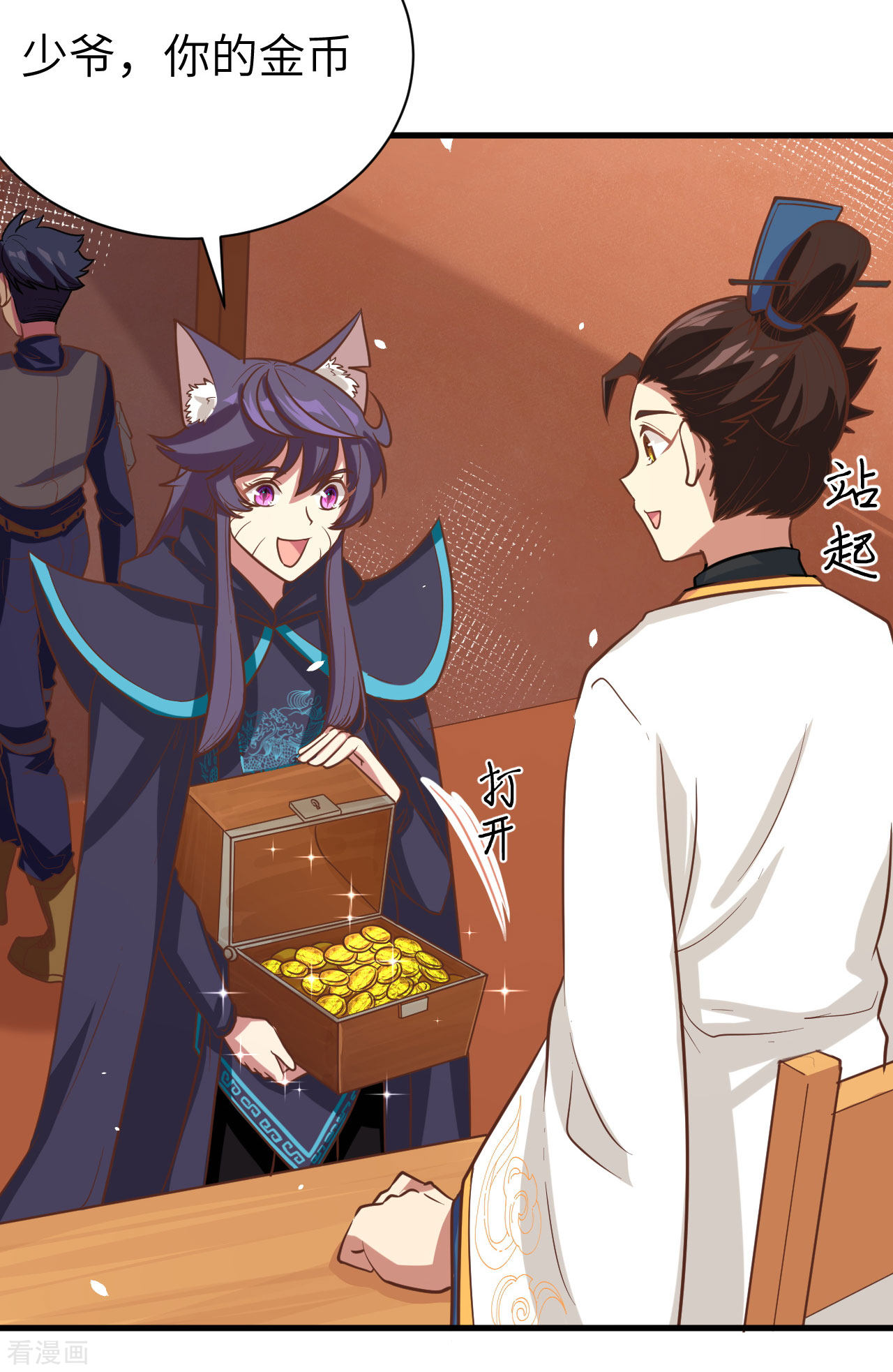 从今天开始当城主131话