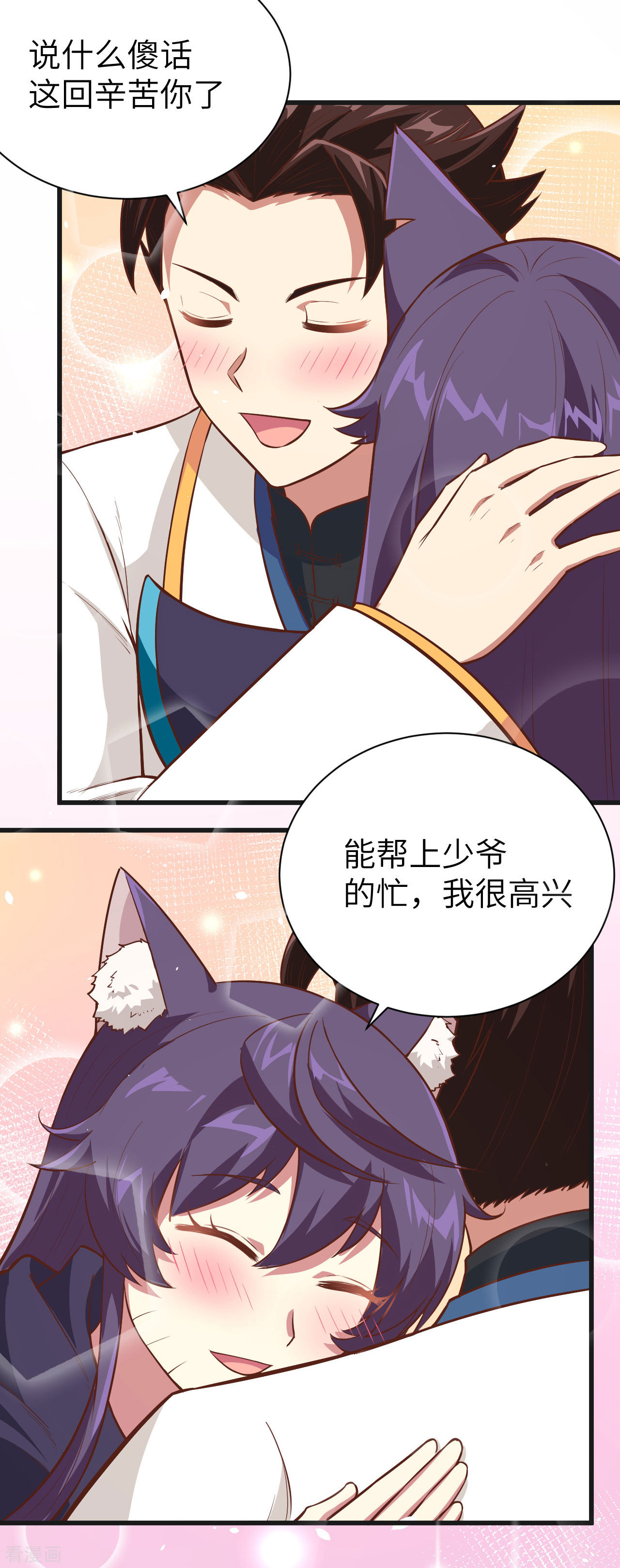 从今天开始当城主131话