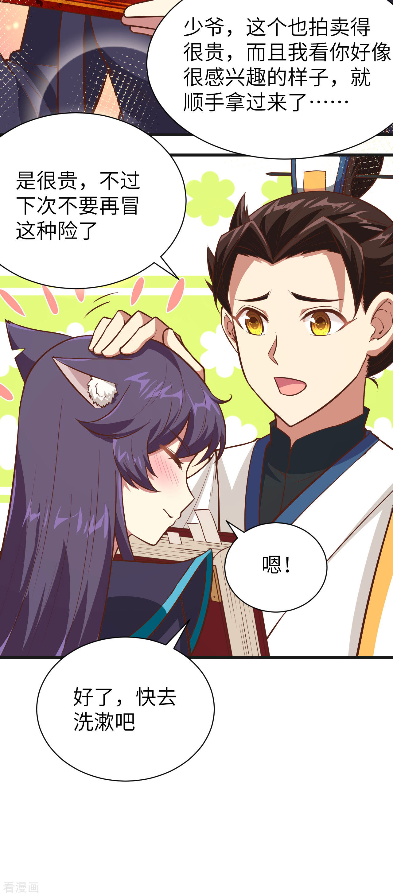 从今天开始当城主131话