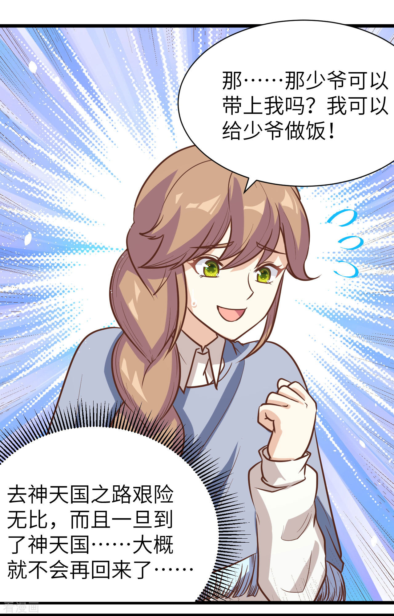 从今天开始当城主131话