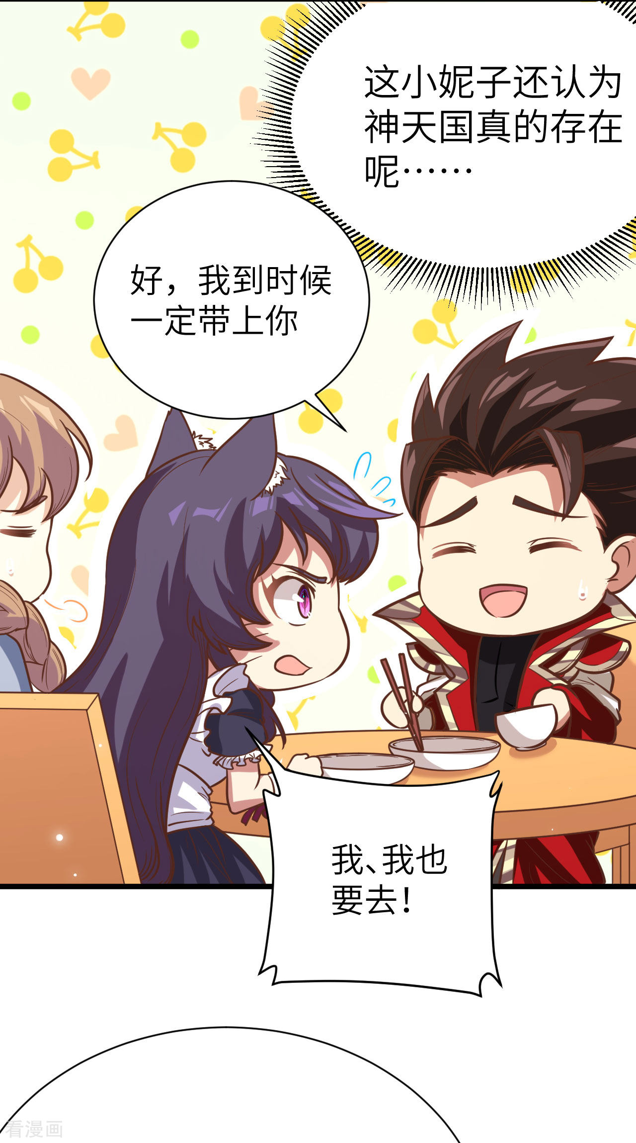 从今天开始当城主131话