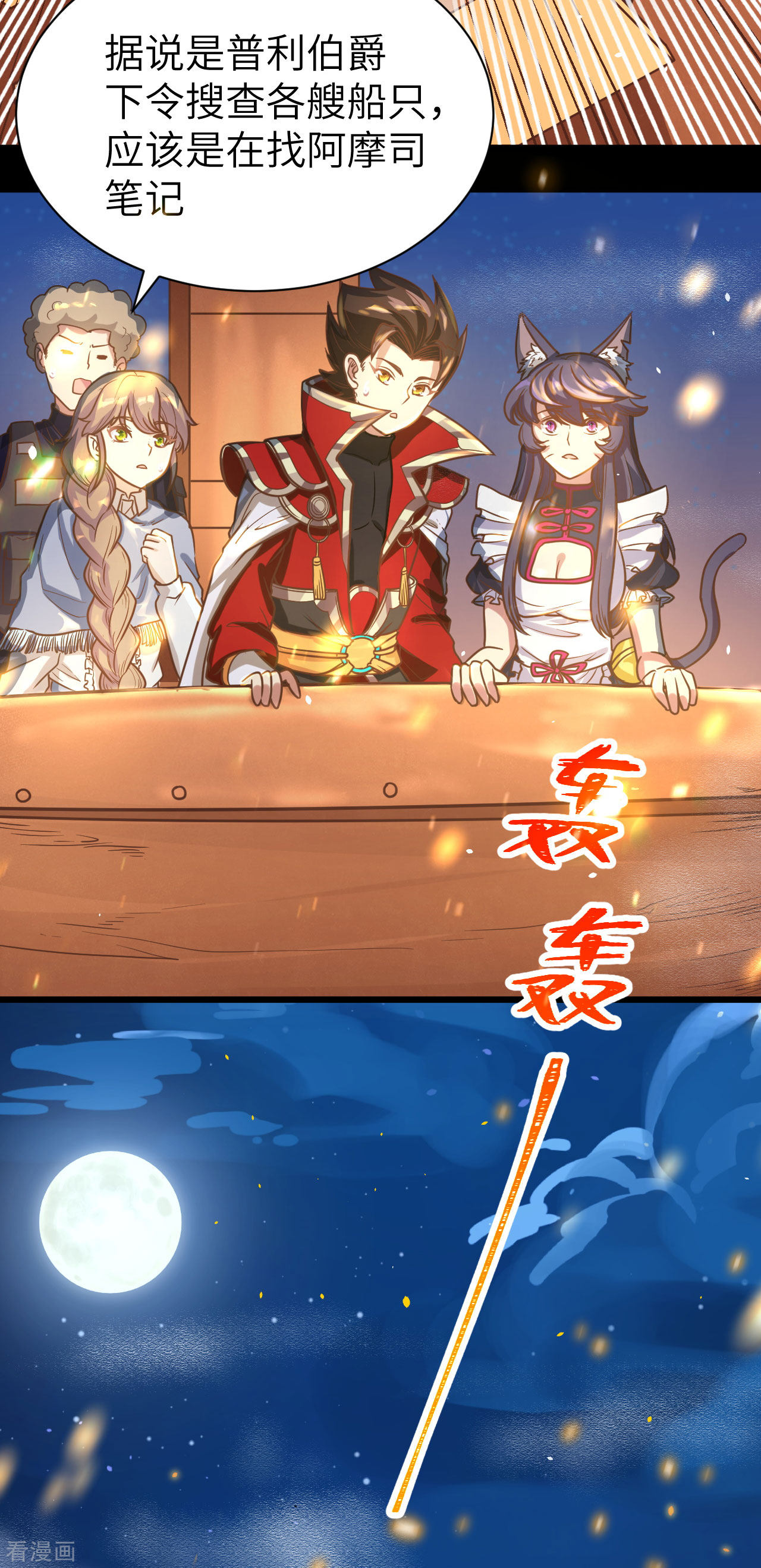 从今天开始当城主131话