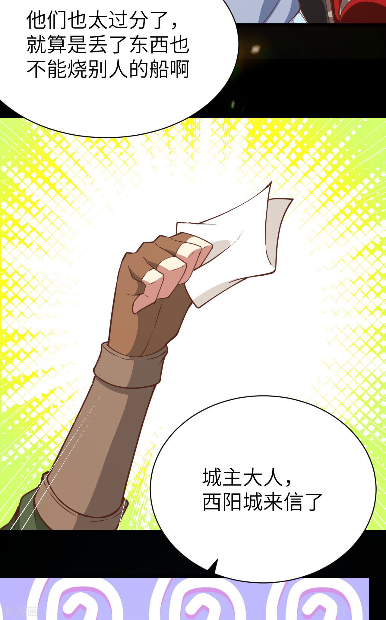 从今天开始当城主131话